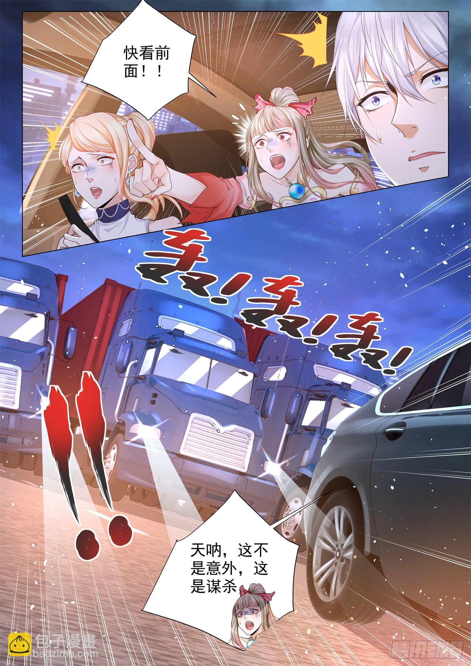 第101话 老司机重出江湖4