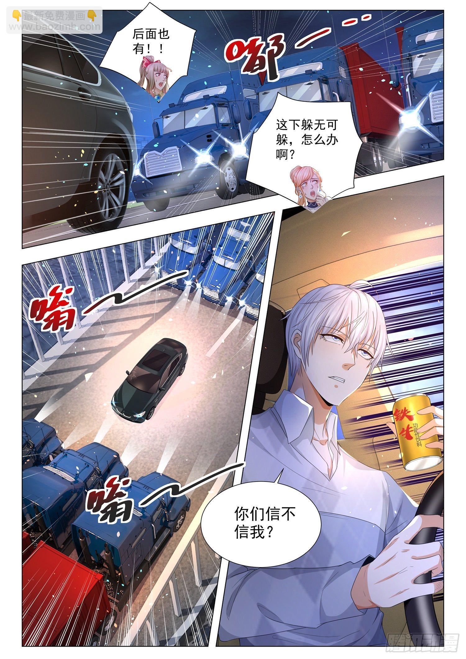 第101话 老司机重出江湖5
