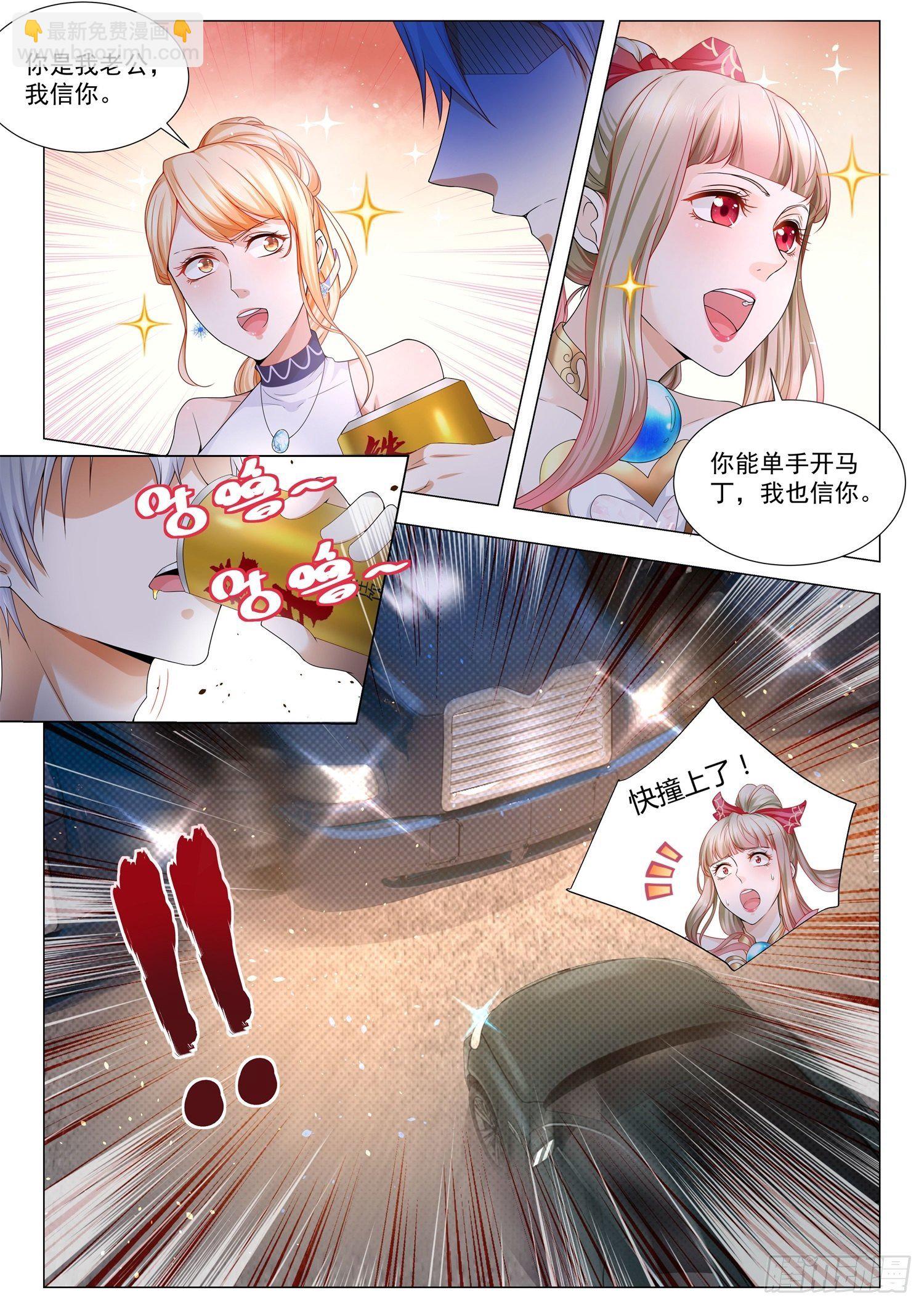 第101话 老司机重出江湖6