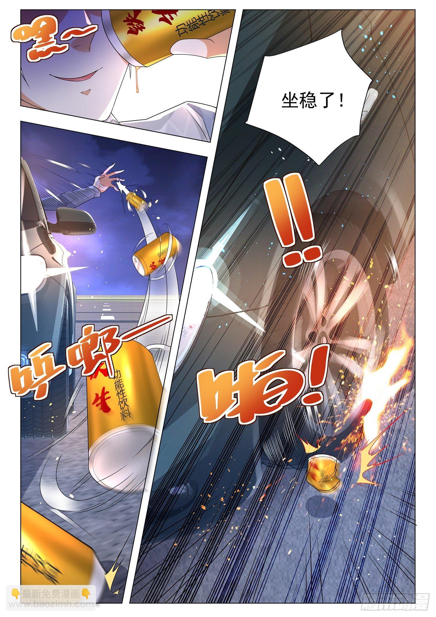 第101话 老司机重出江湖7