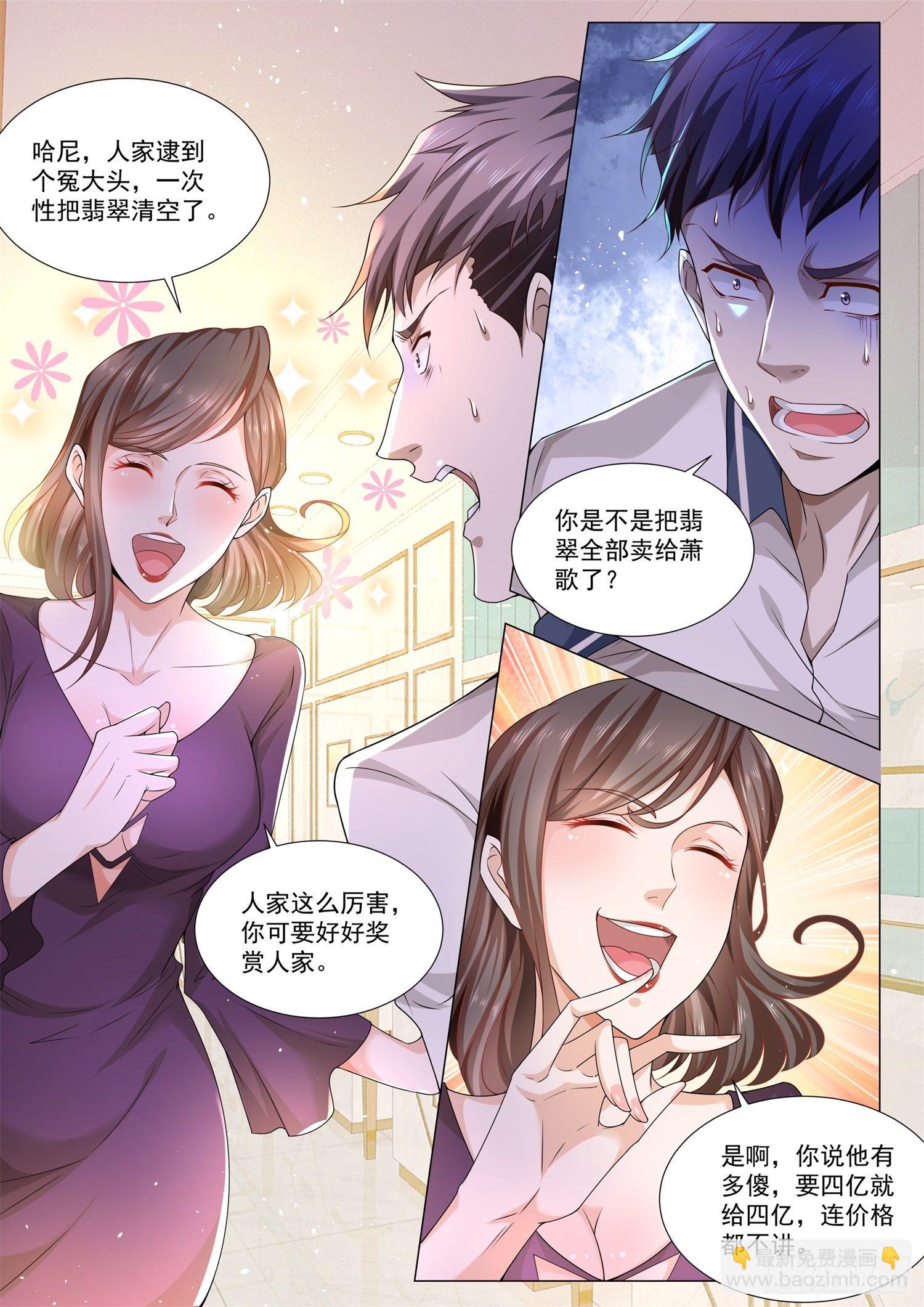 第105话 商业天才1