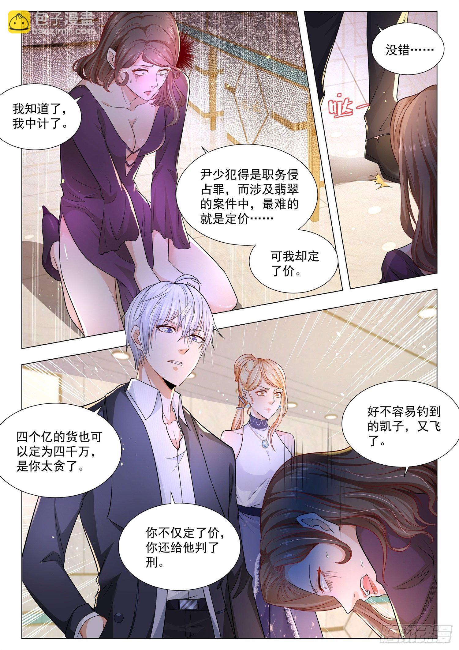 第105话 商业天才11