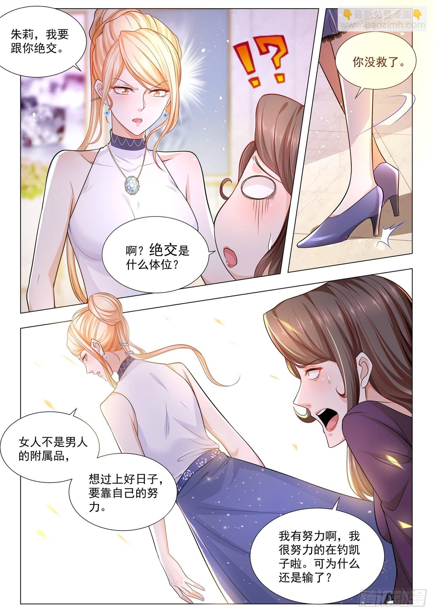 第105话 商业天才12