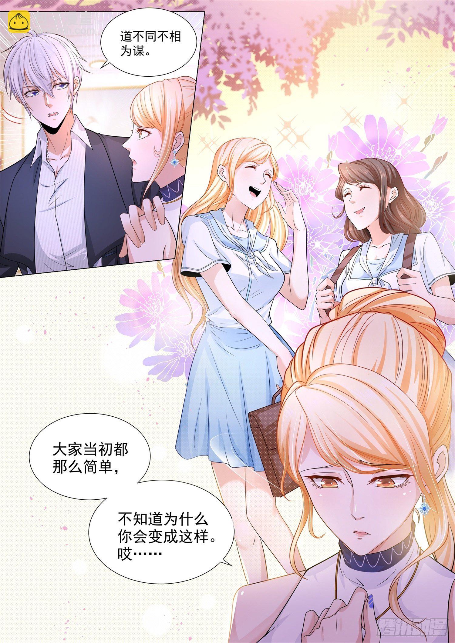 第105话 商业天才13