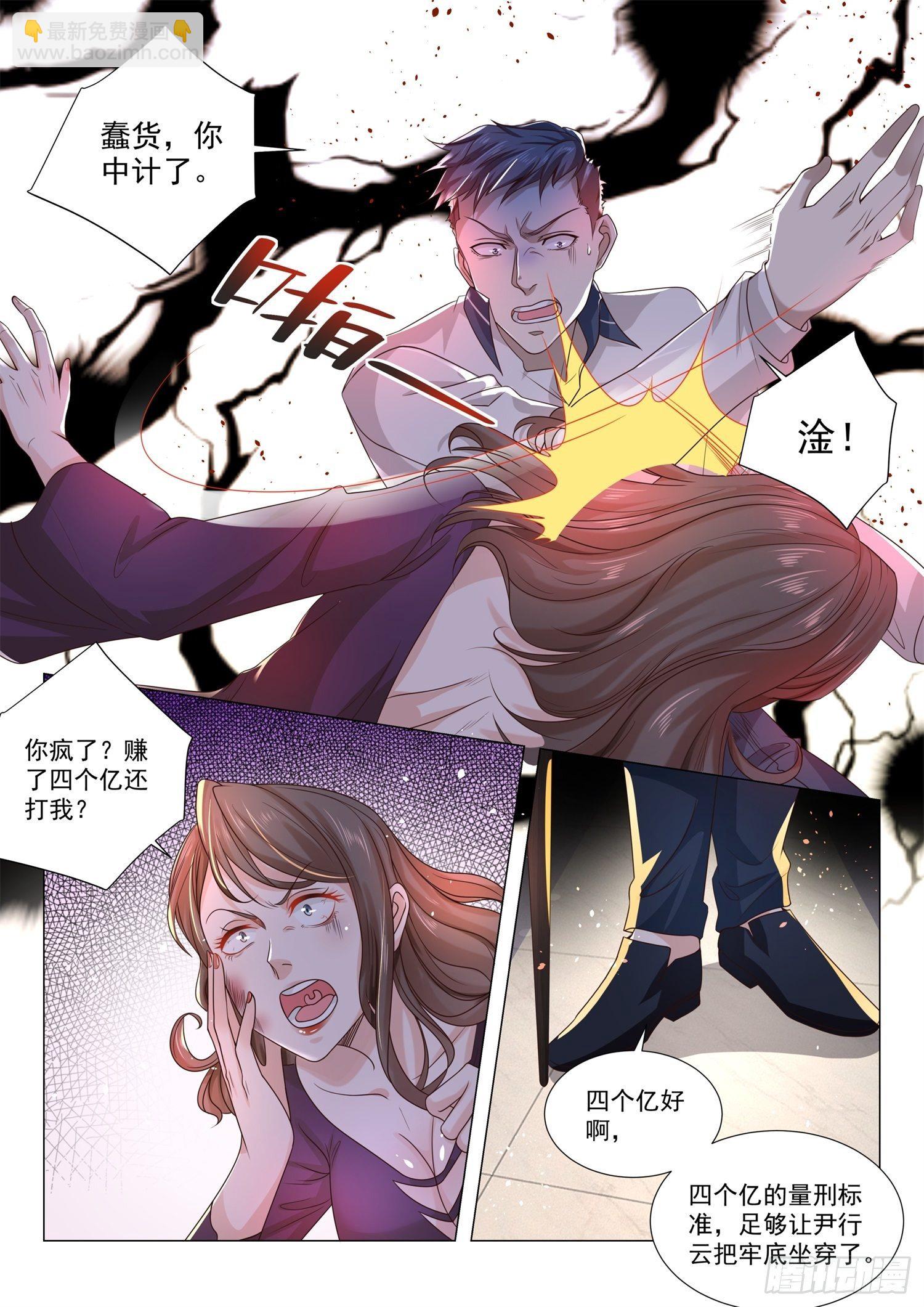 第105话 商业天才2