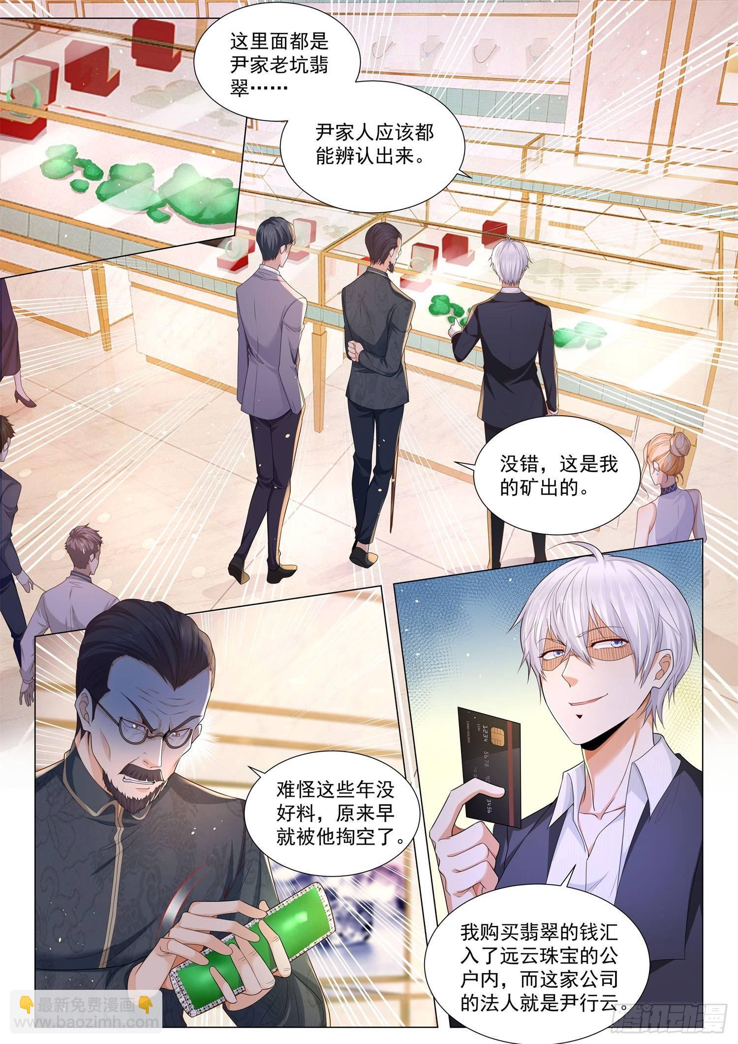 第105话 商业天才4