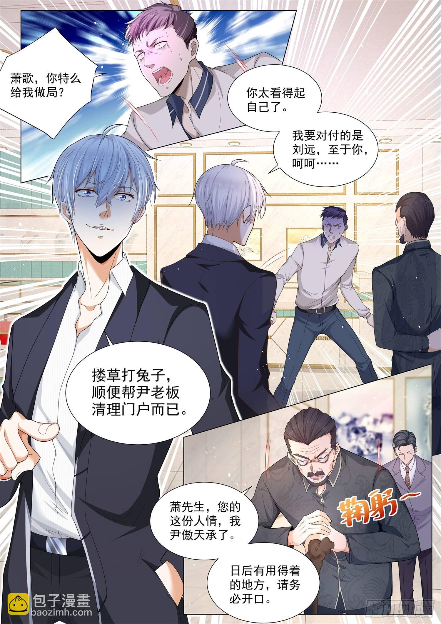 第105话 商业天才5