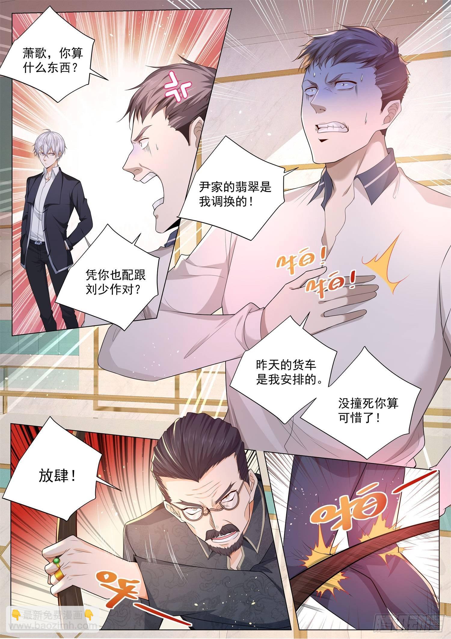 第105话 商业天才6