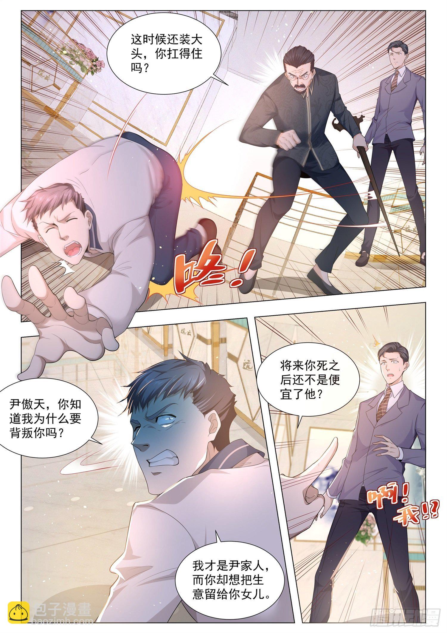 第105话 商业天才7