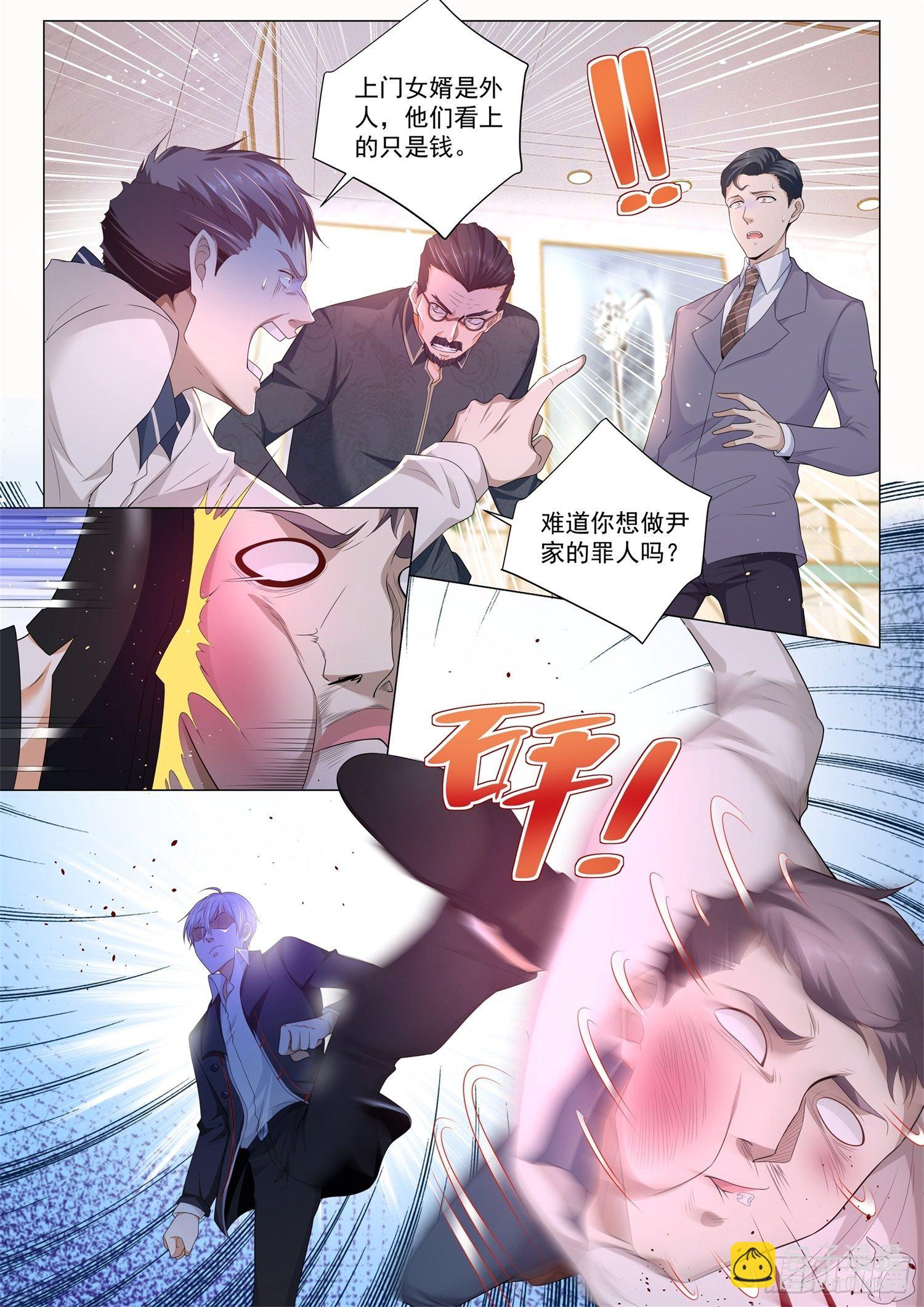 第105话 商业天才8