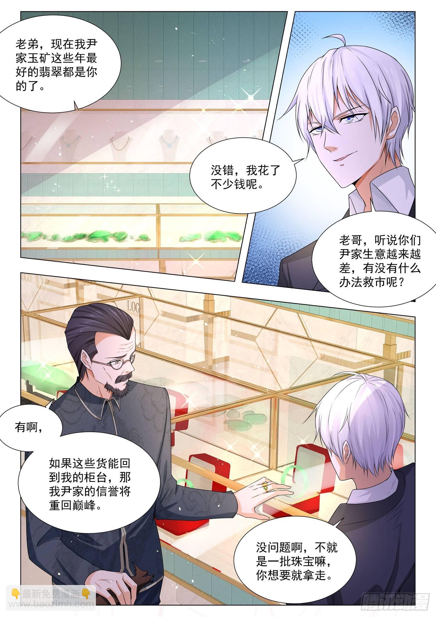 第106话 狗急跳墙1