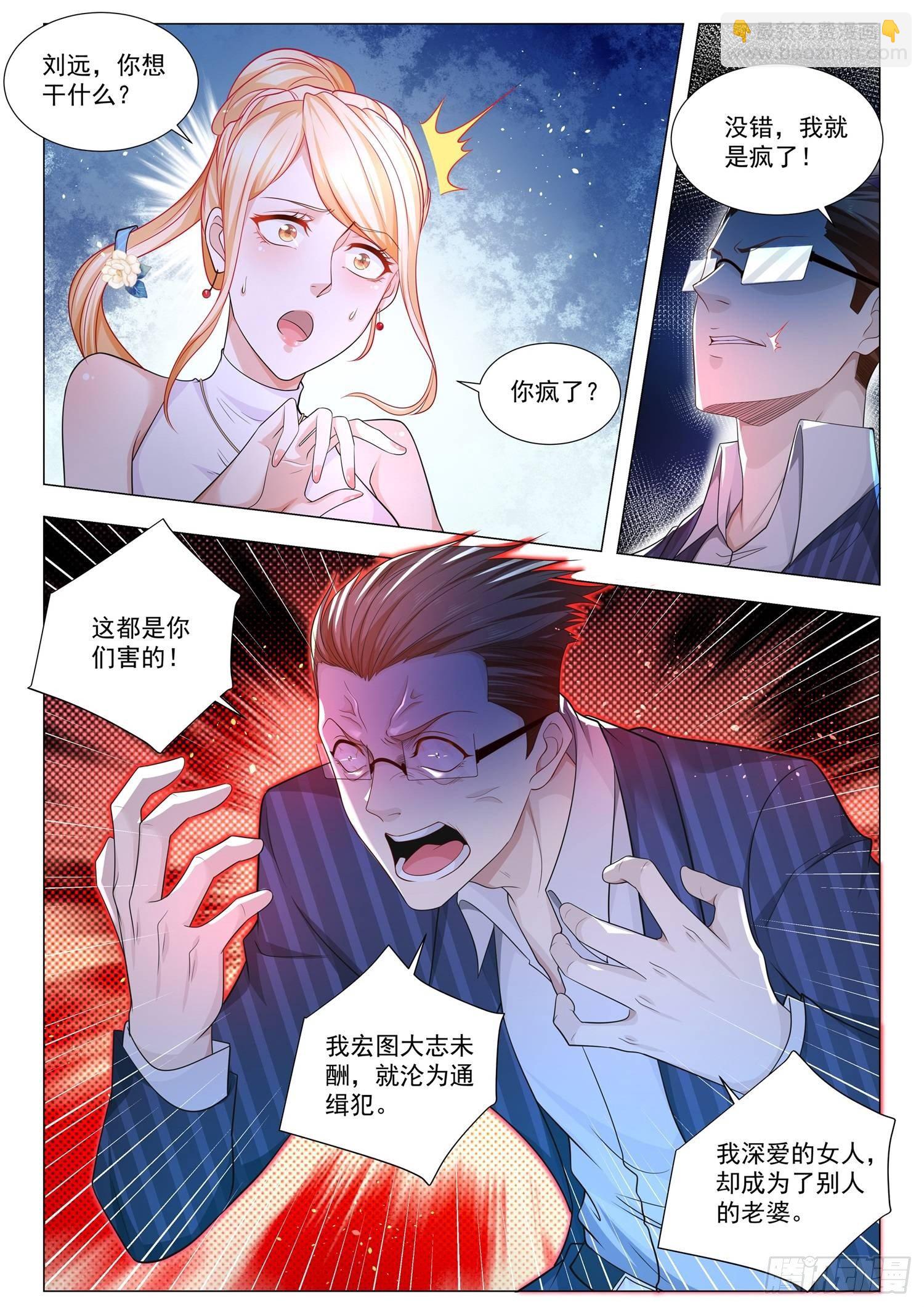 第106话 狗急跳墙12