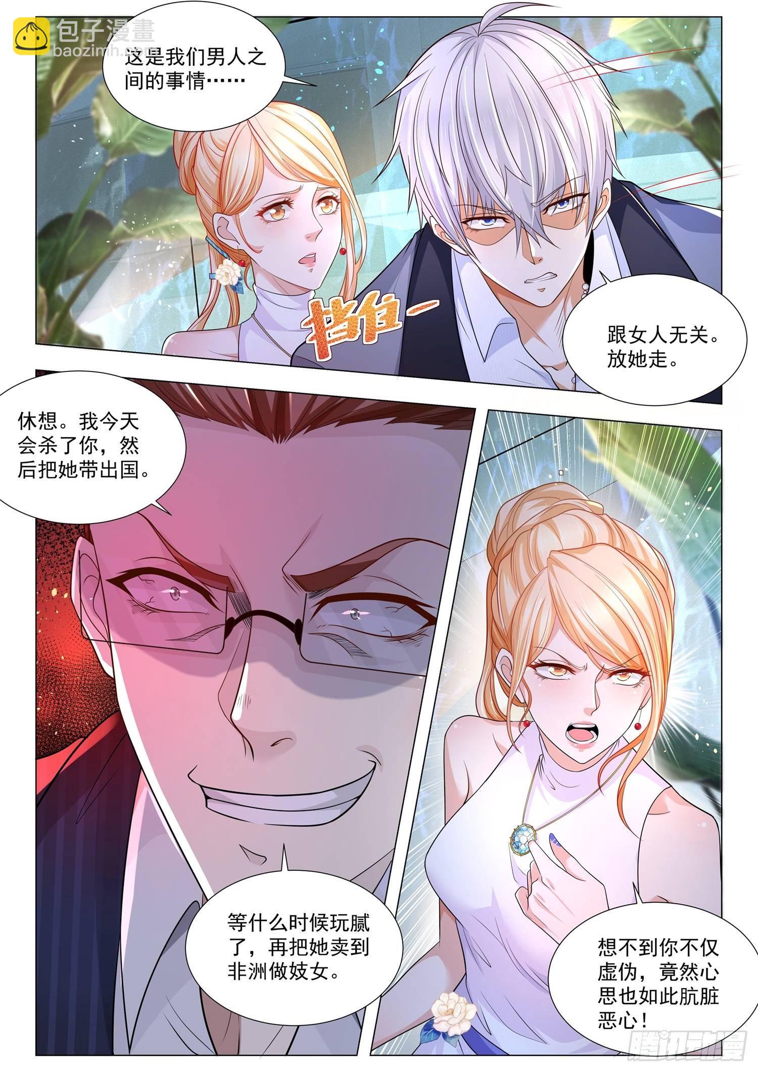 第106话 狗急跳墙13