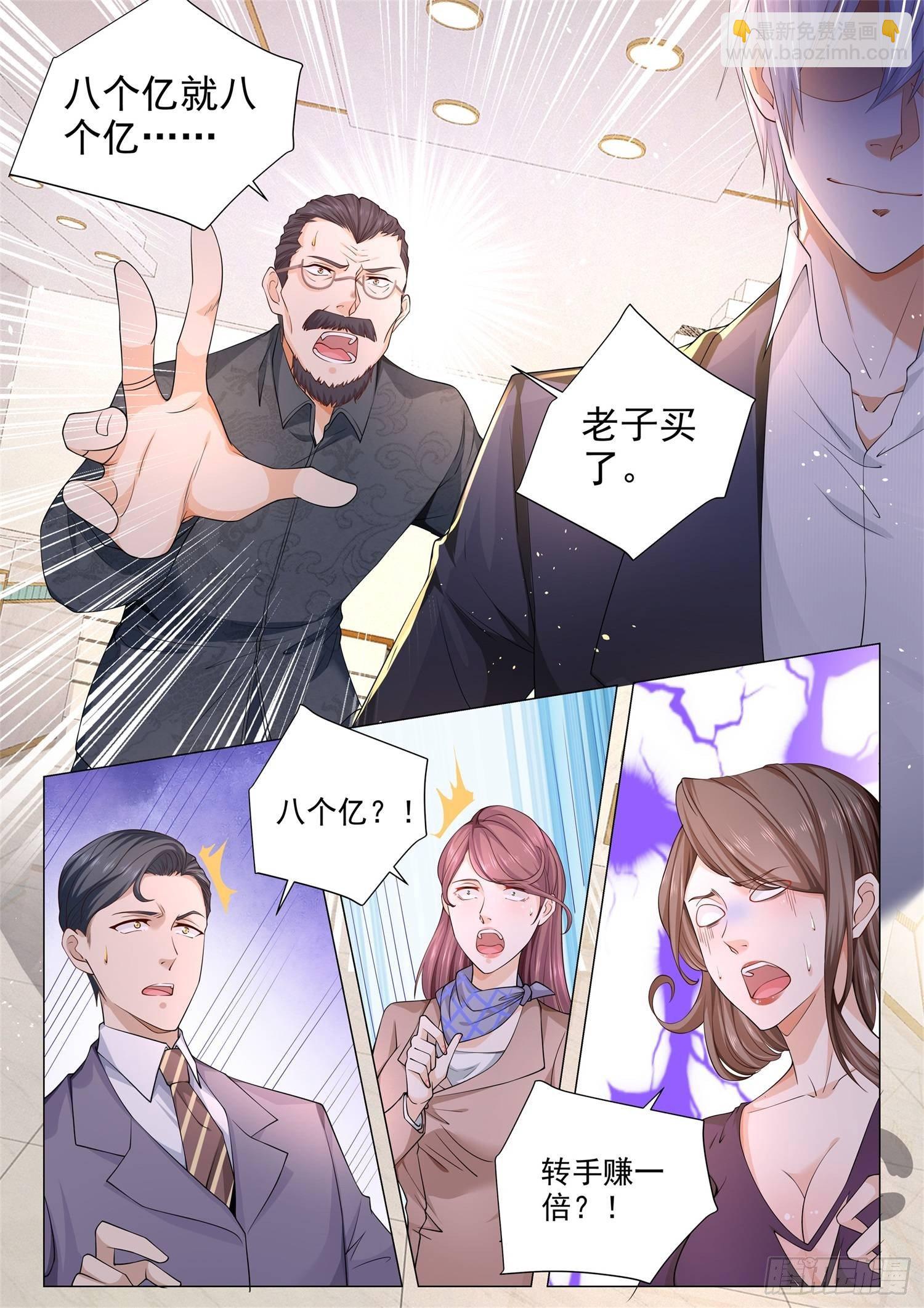 第106话 狗急跳墙3
