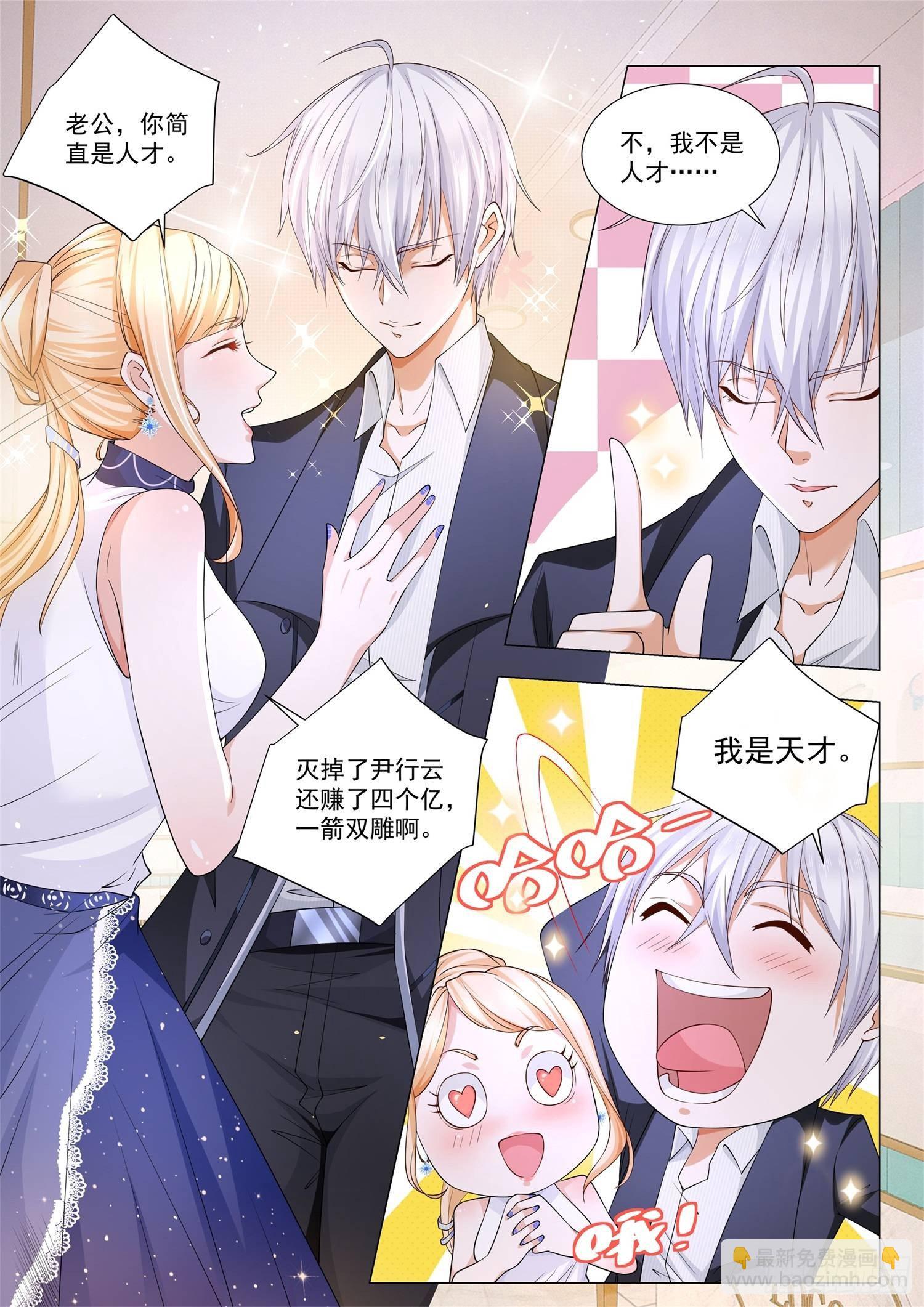 第106话 狗急跳墙4