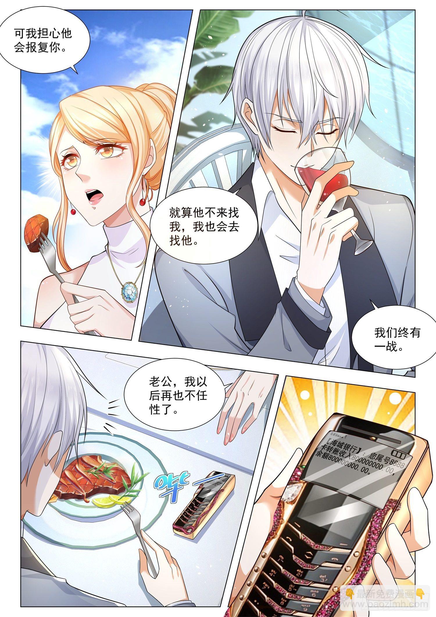第106话 狗急跳墙8