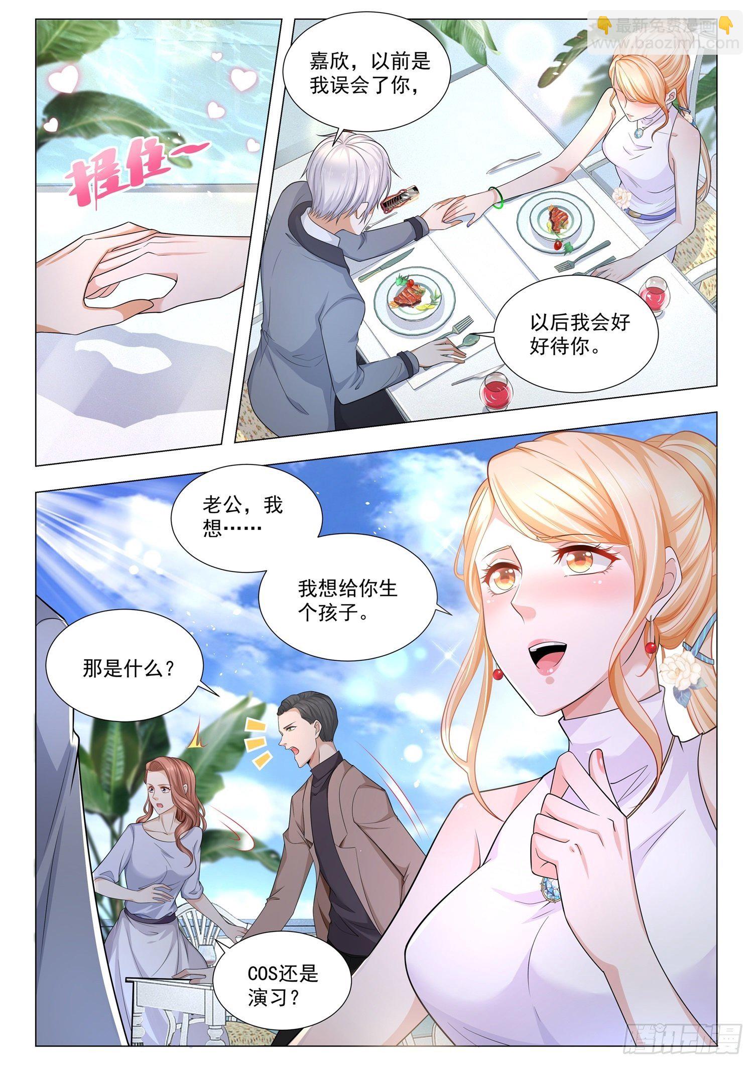 第106话 狗急跳墙9