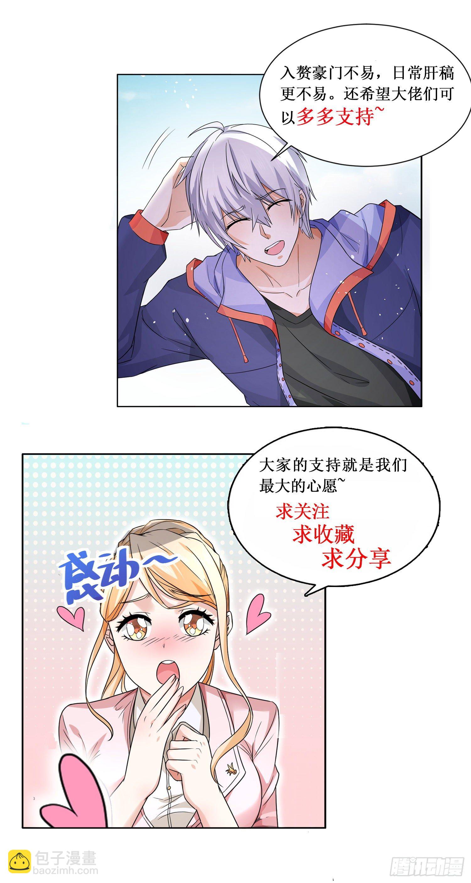 第110话 危险的男人13