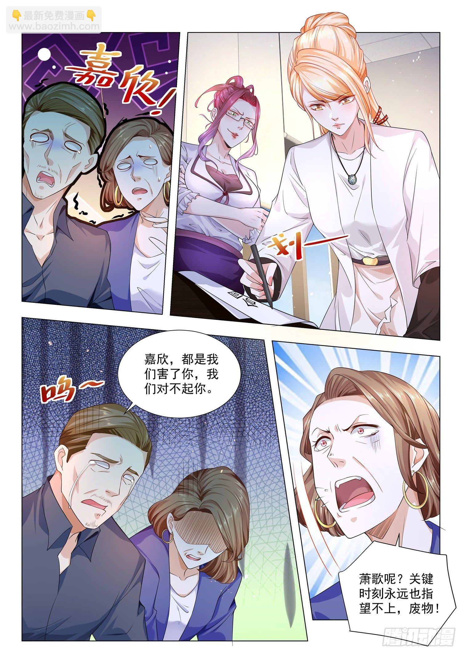 第138话 绝地翻盘8