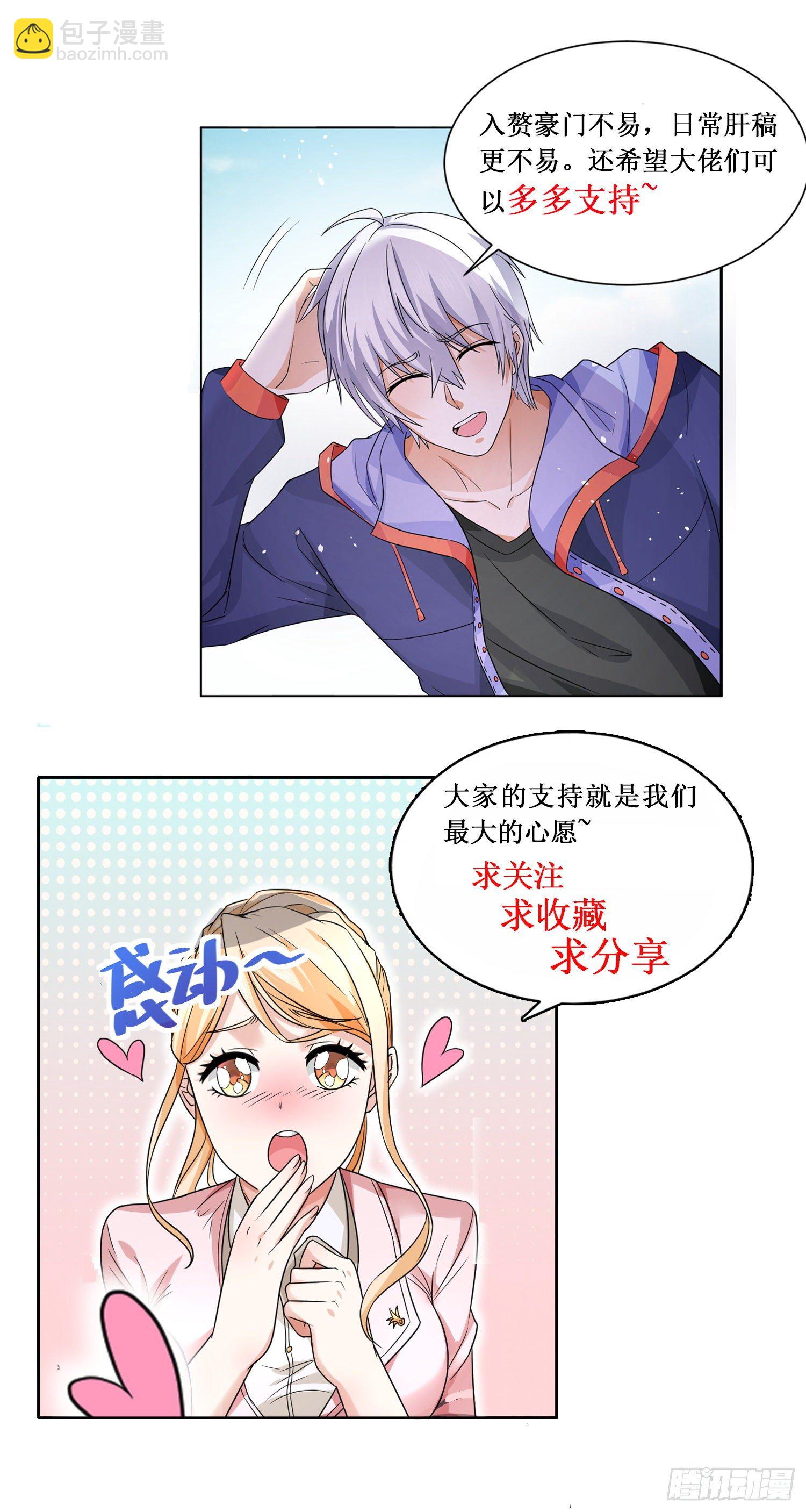 第140话 这是一辆真车13
