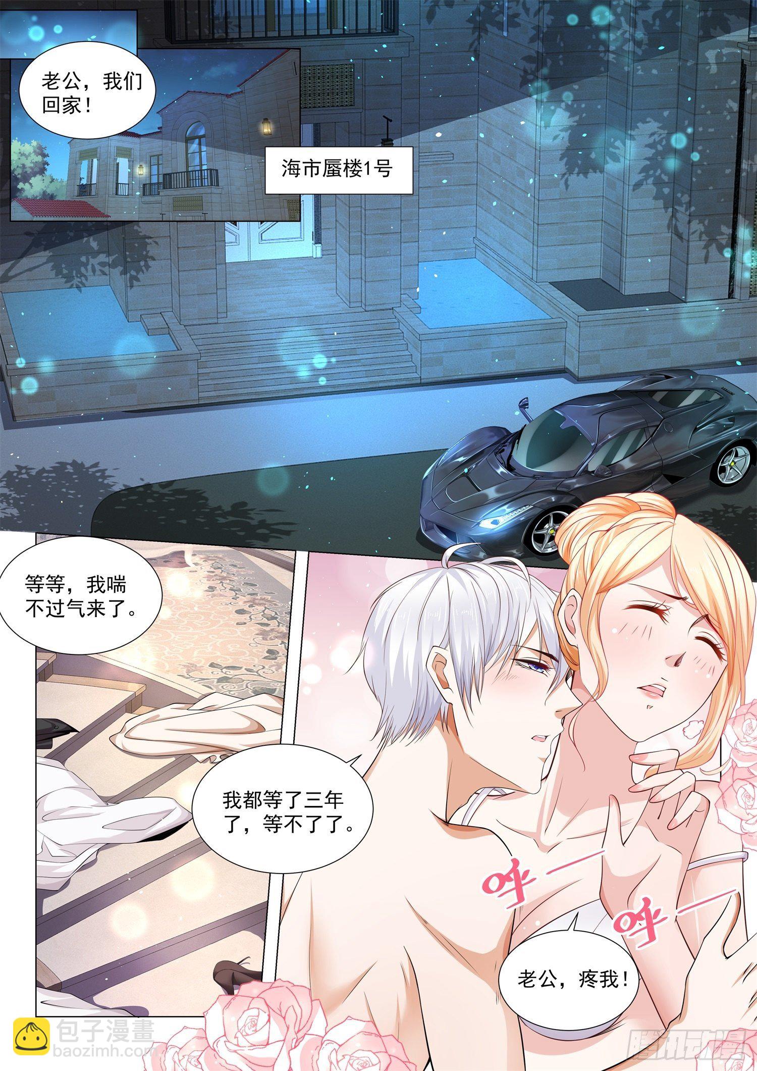 第140话 这是一辆真车4