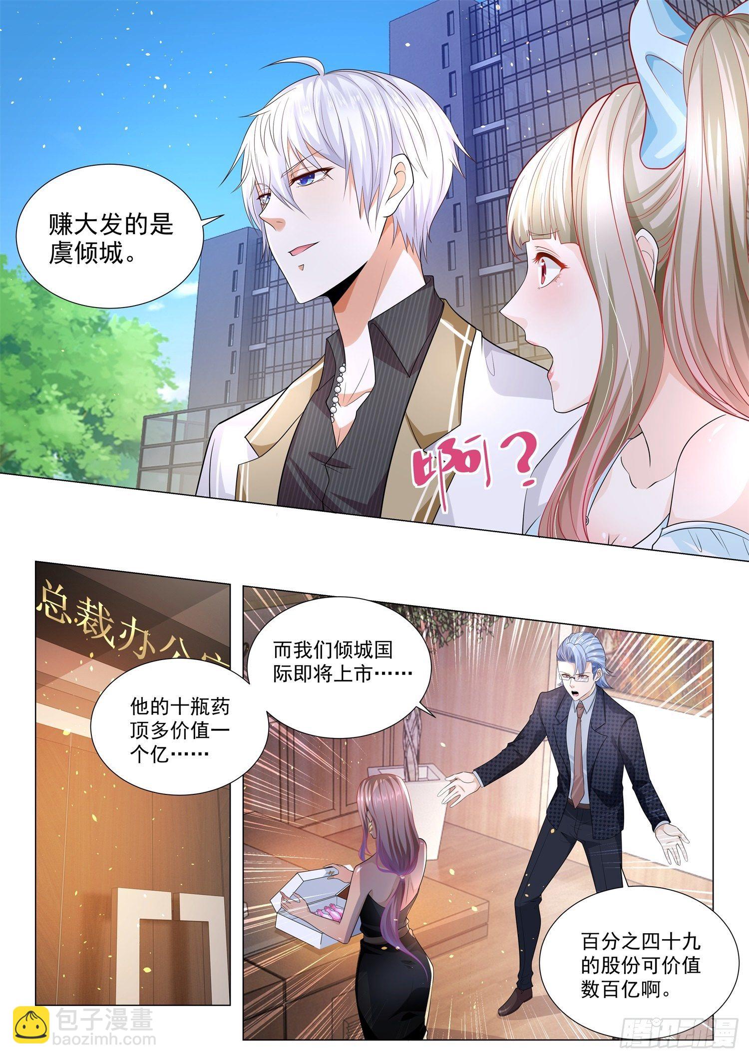 第144话 有眼不识泰山10