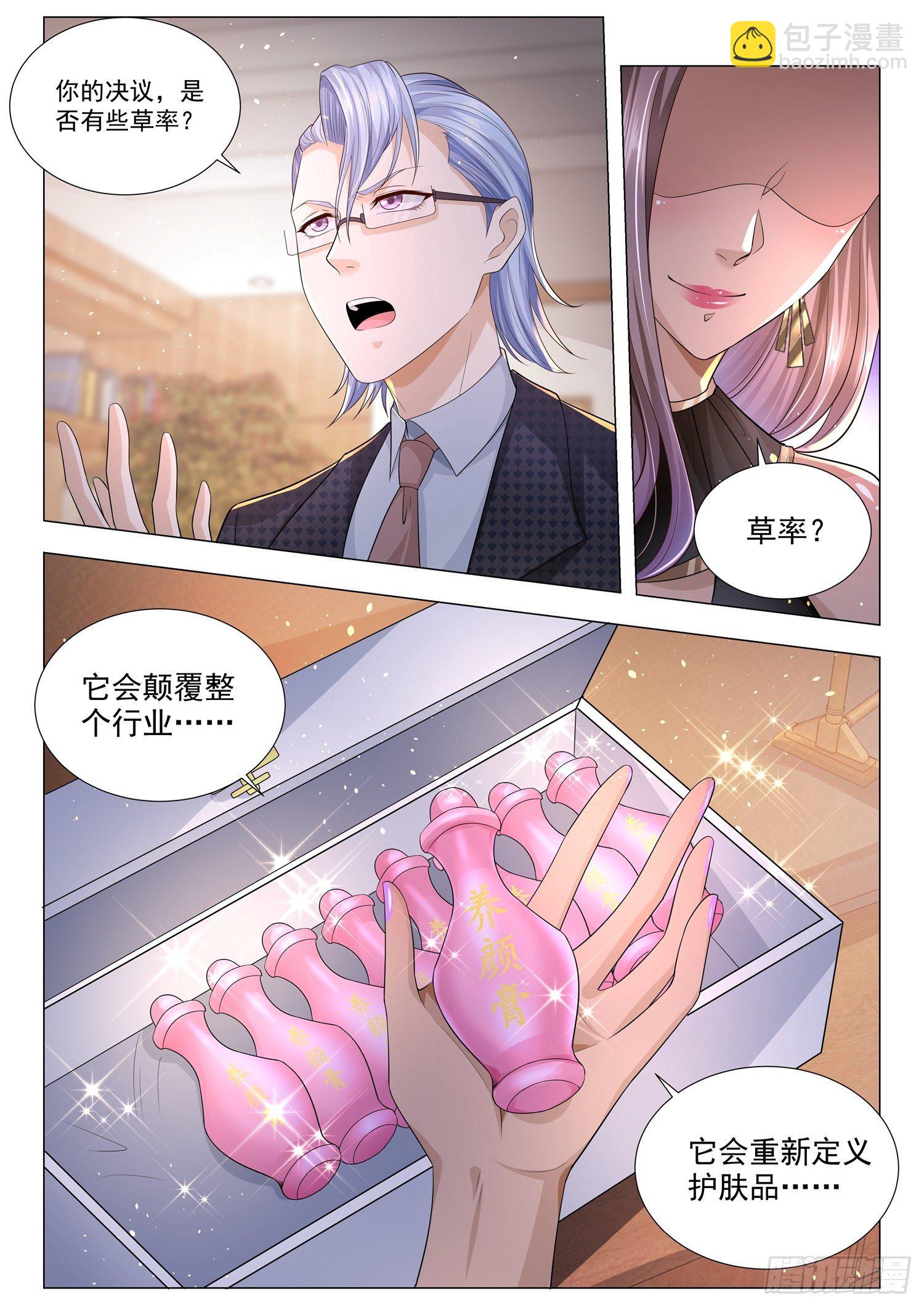 第144话 有眼不识泰山11