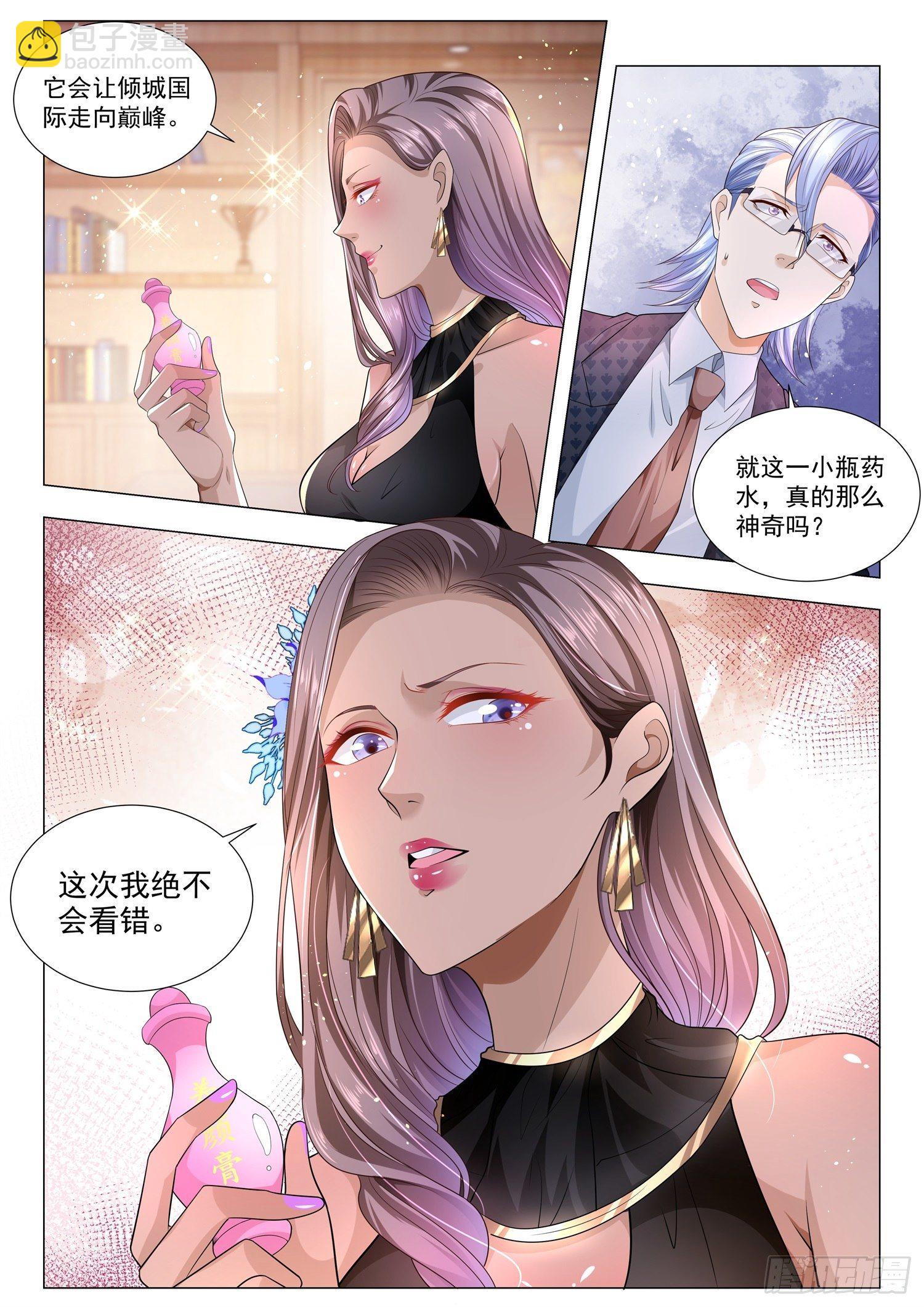 第144话 有眼不识泰山12
