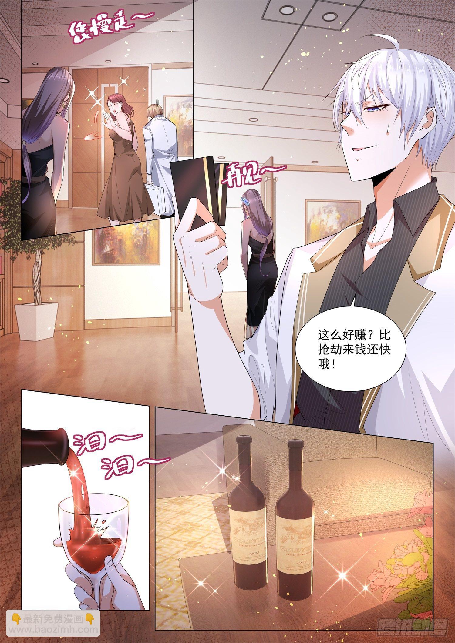 第144话 有眼不识泰山4