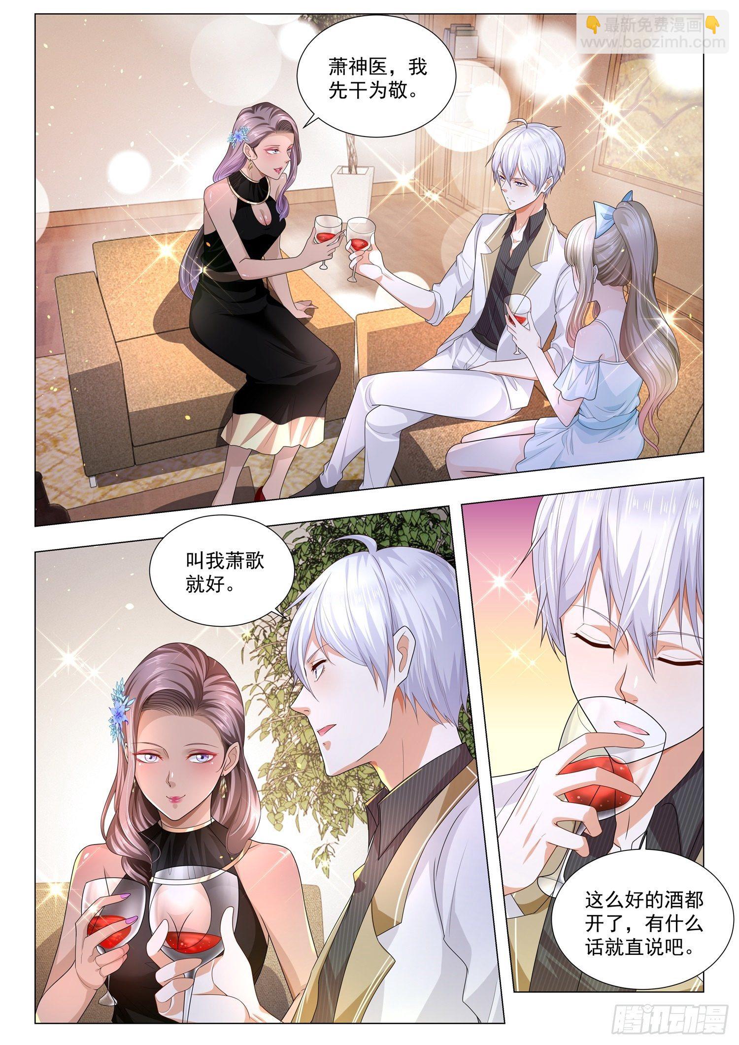 第144话 有眼不识泰山5