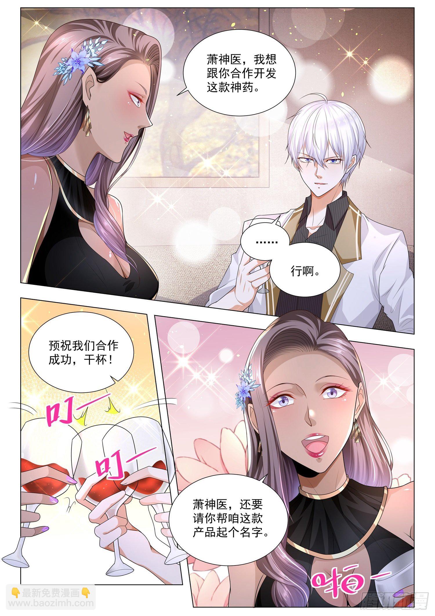 第144话 有眼不识泰山6