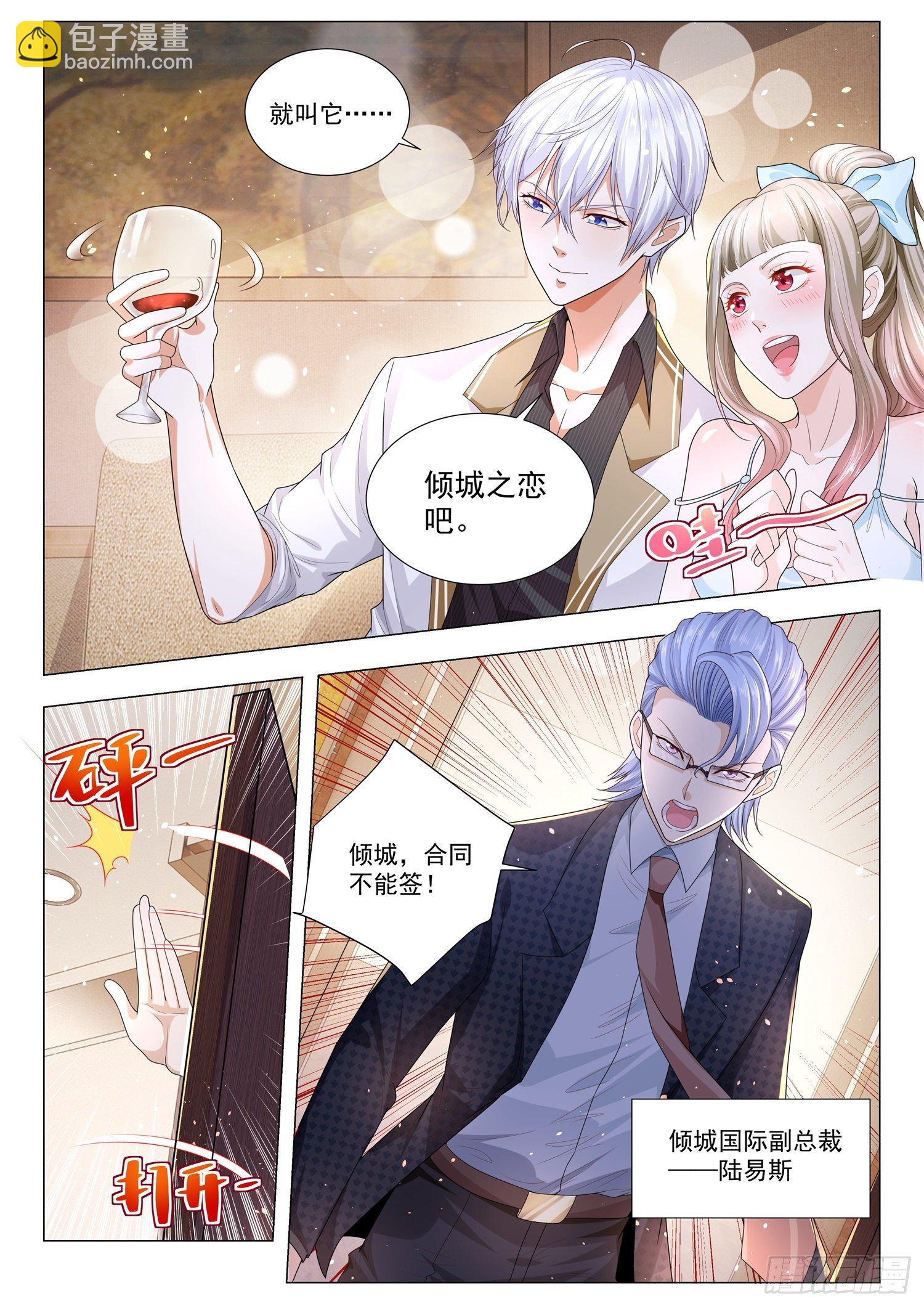 第144话 有眼不识泰山7