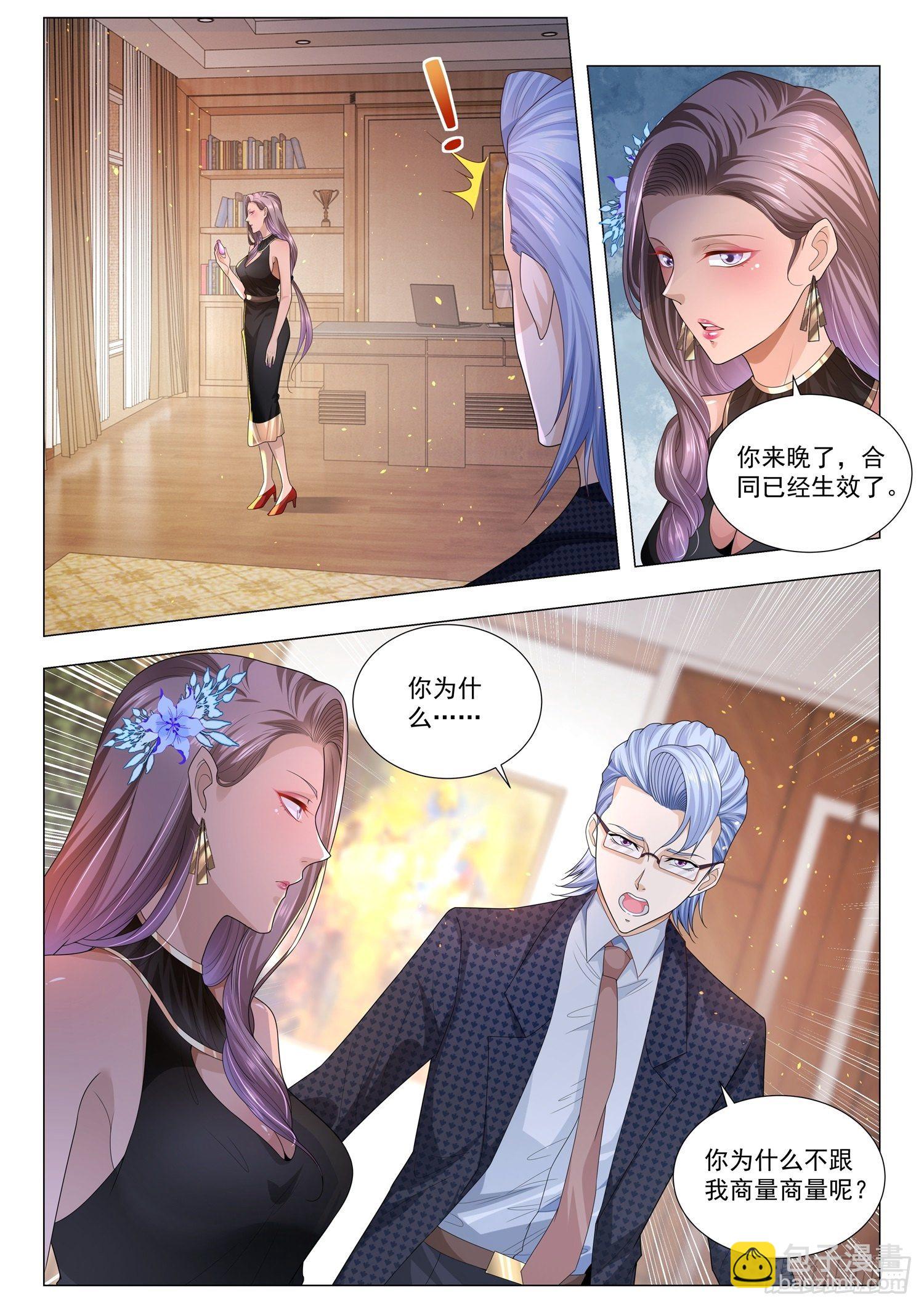 第144话 有眼不识泰山8