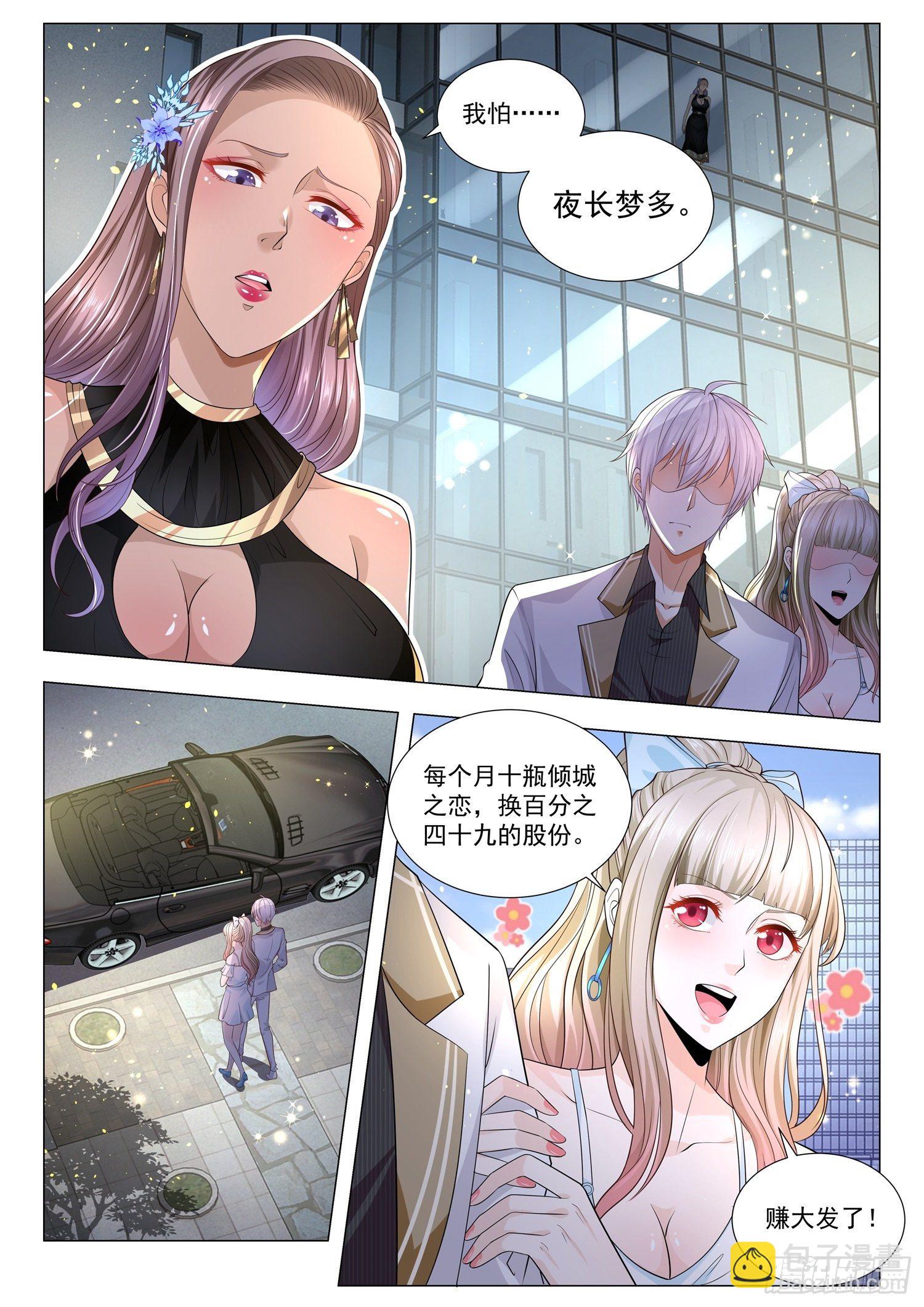 第144话 有眼不识泰山9