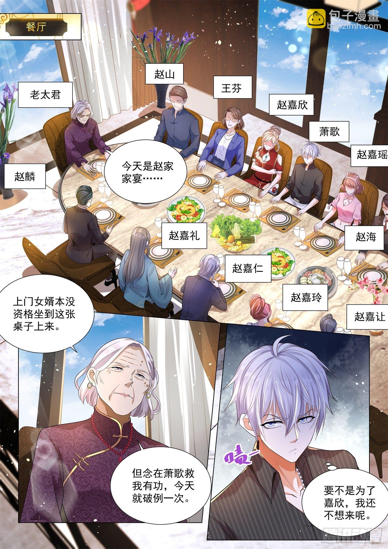 第152话 赵家家宴1