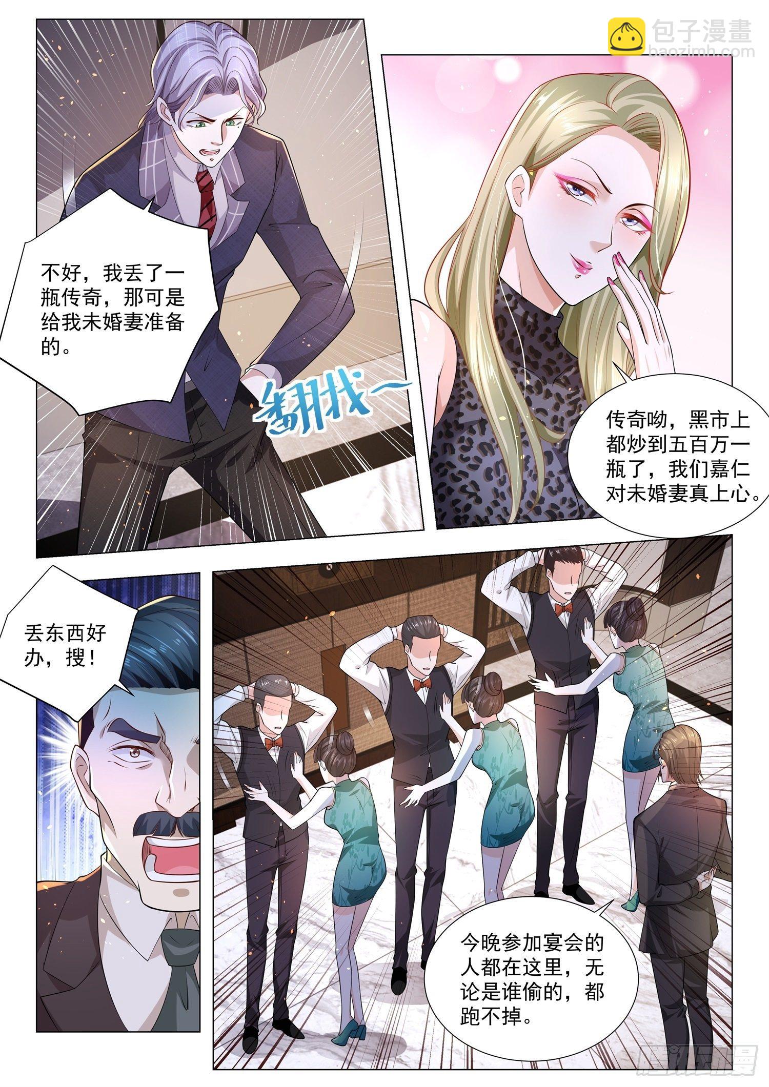 第152话 赵家家宴10