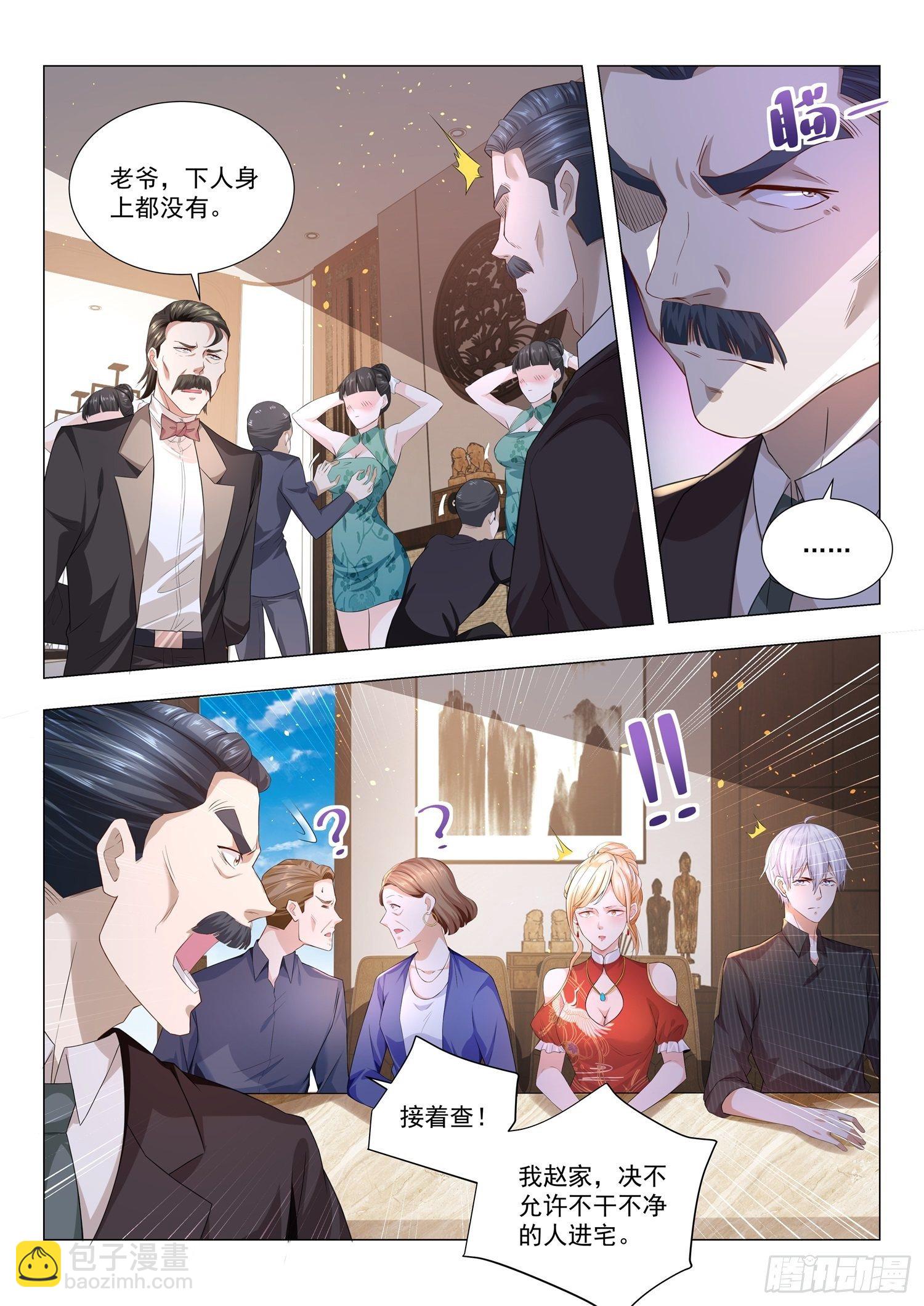 第152话 赵家家宴11