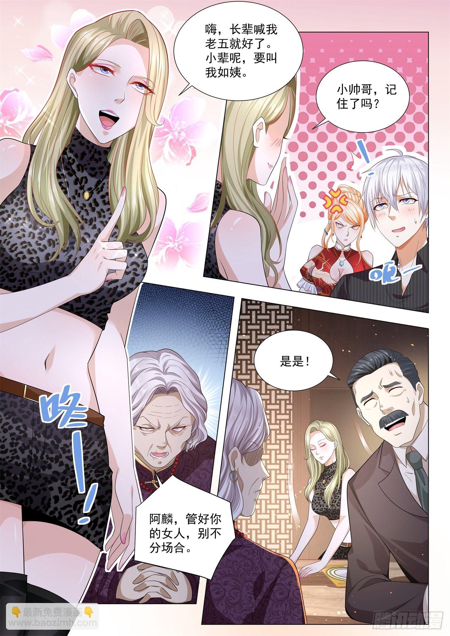 第152话 赵家家宴4