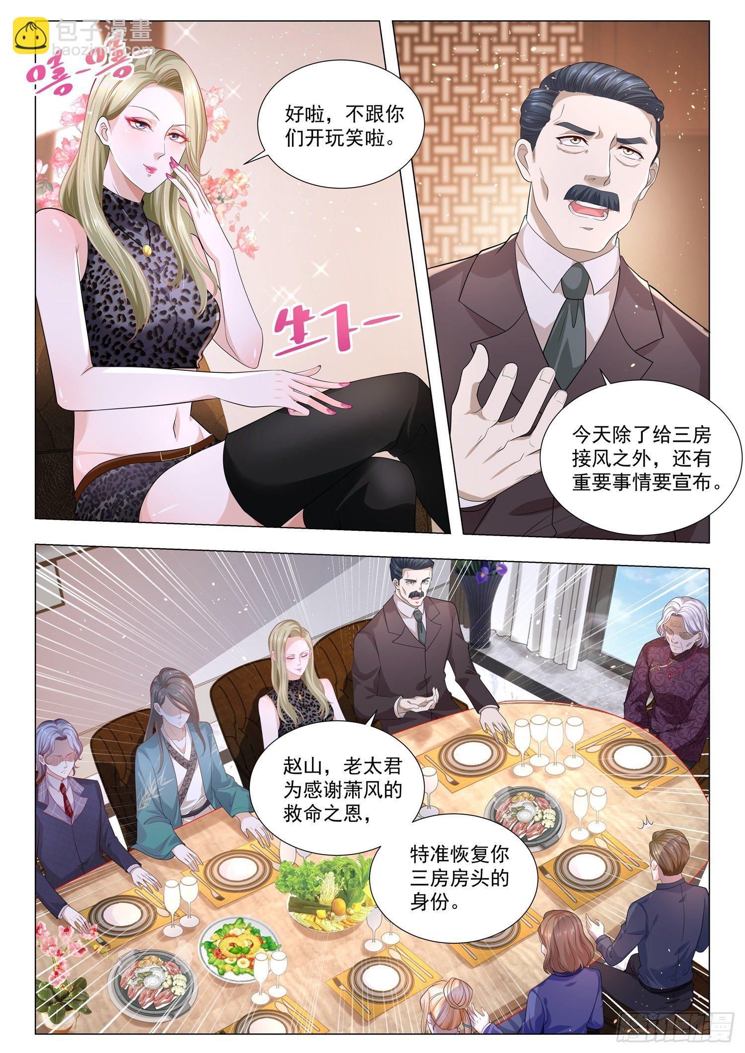 第152话 赵家家宴5