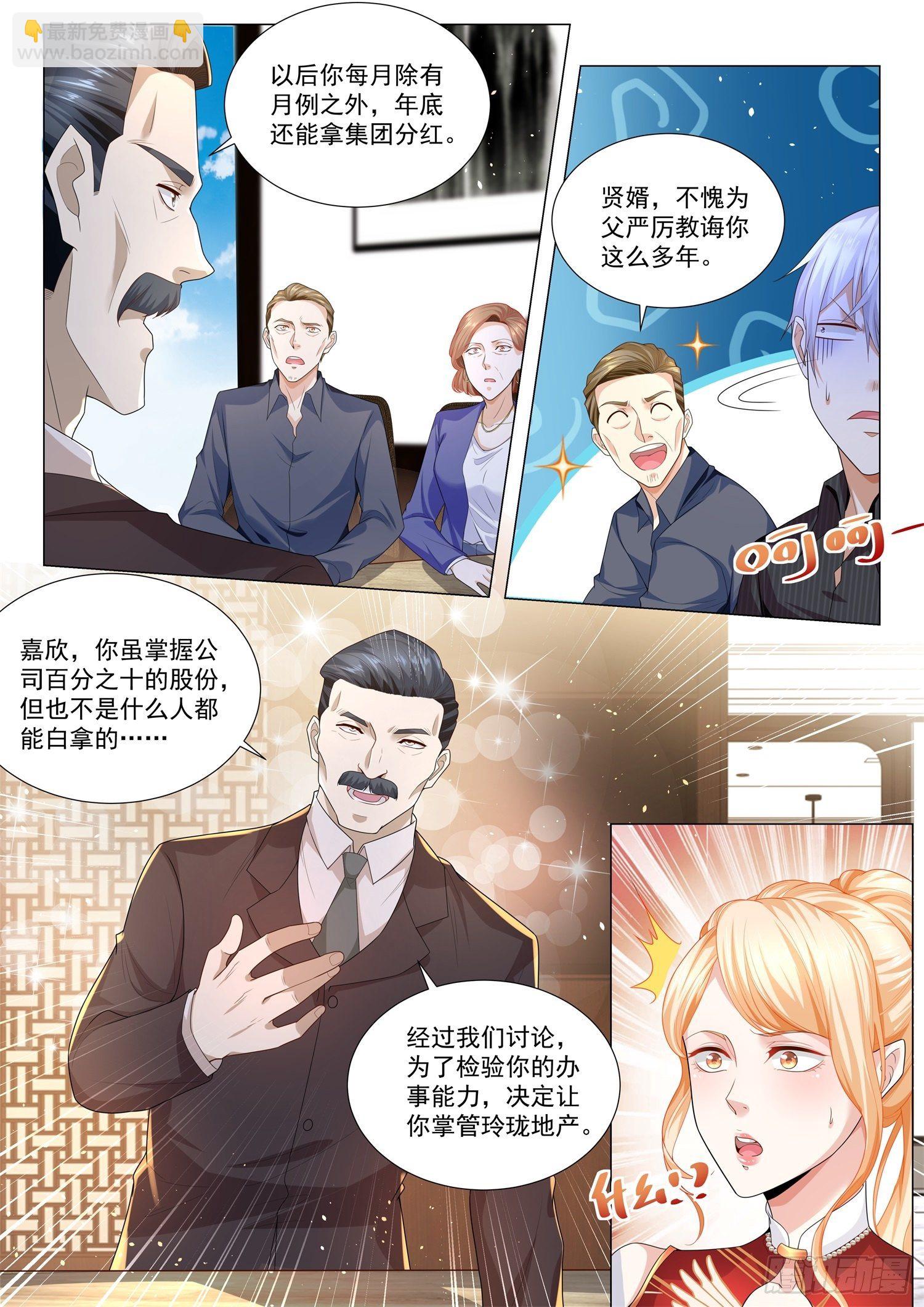 第152话 赵家家宴6
