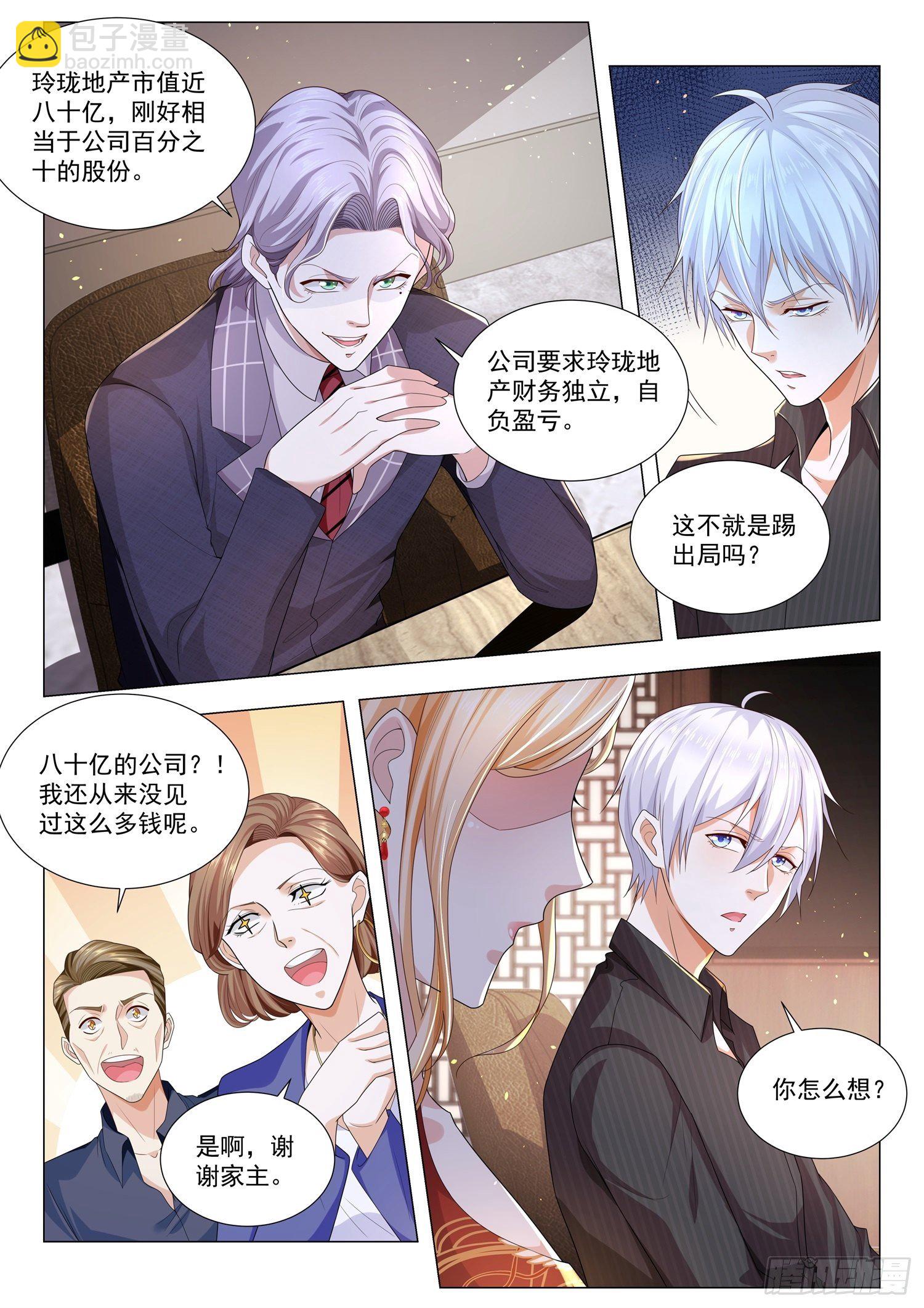 第152话 赵家家宴7
