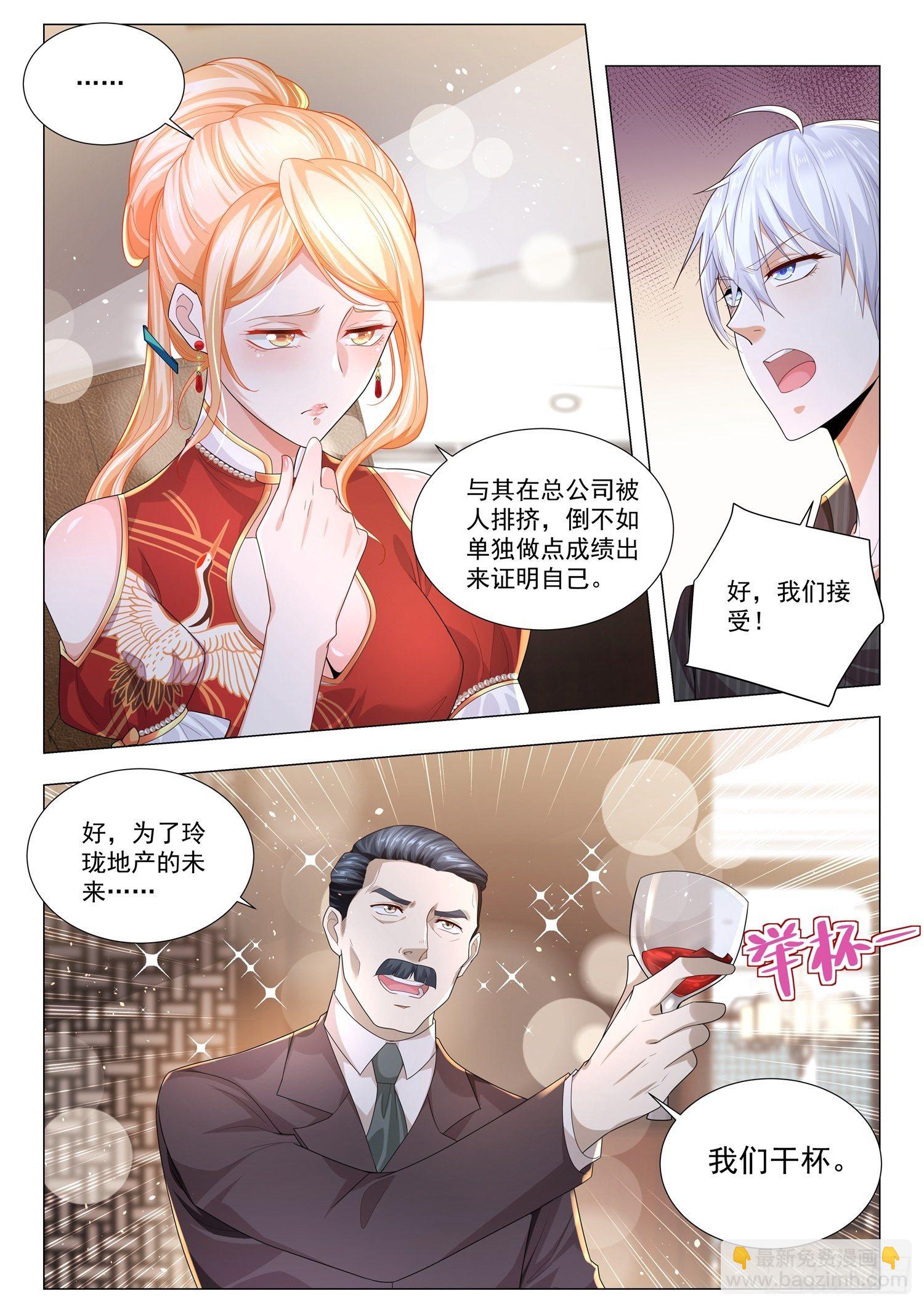 第152话 赵家家宴8