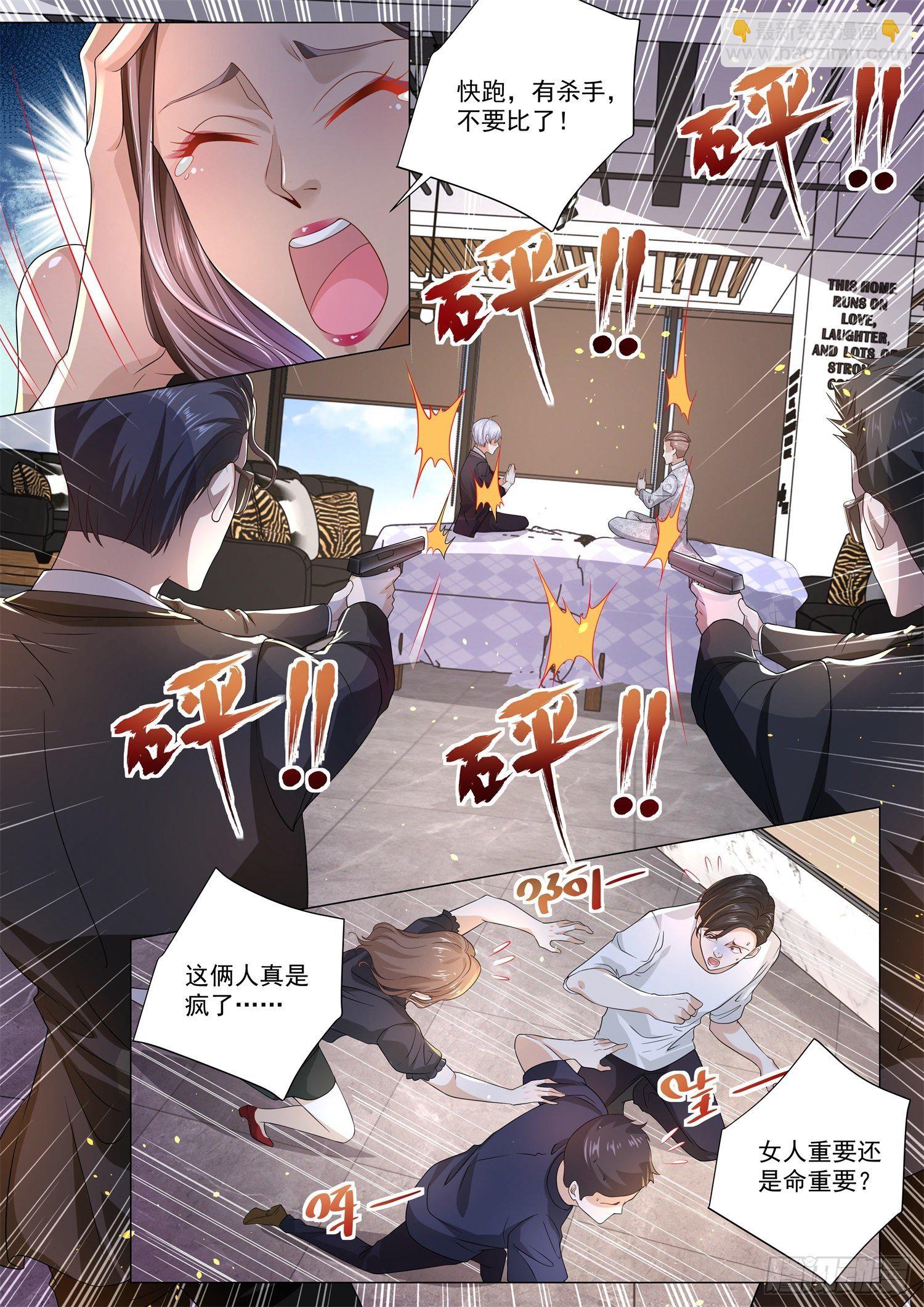 第163话 我最受宠11
