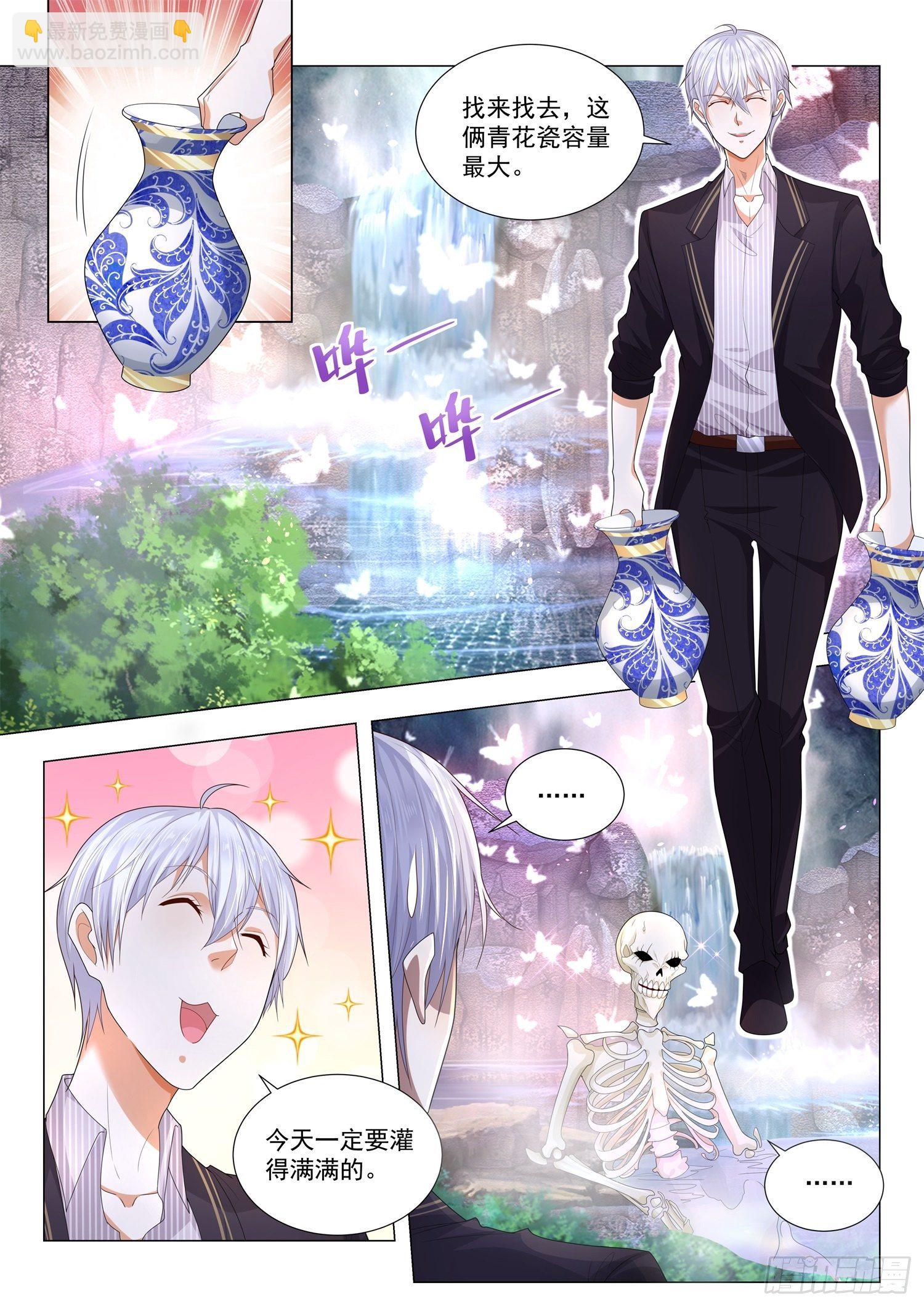 第163话 我最受宠2