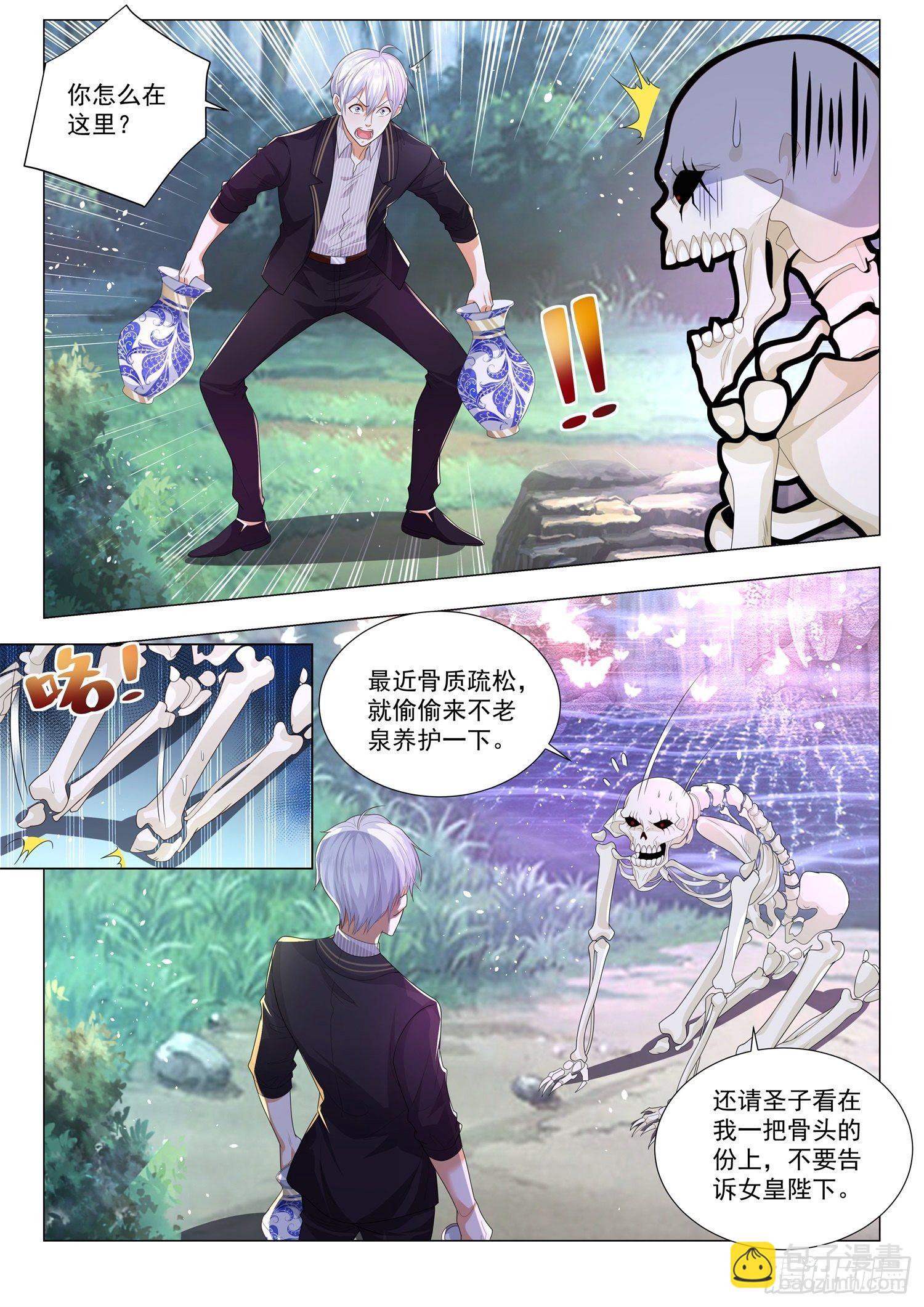 第163话 我最受宠3