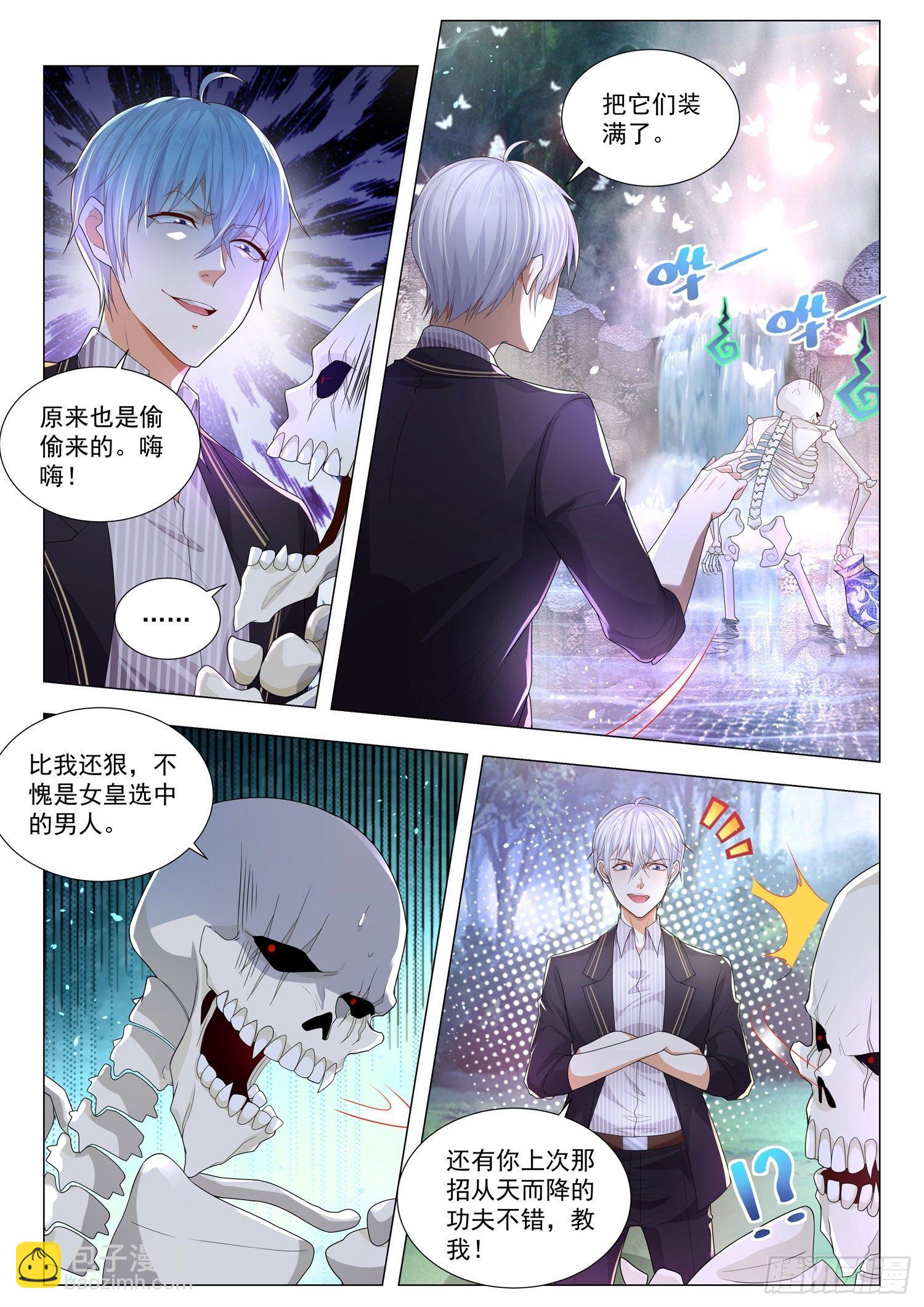第163话 我最受宠4