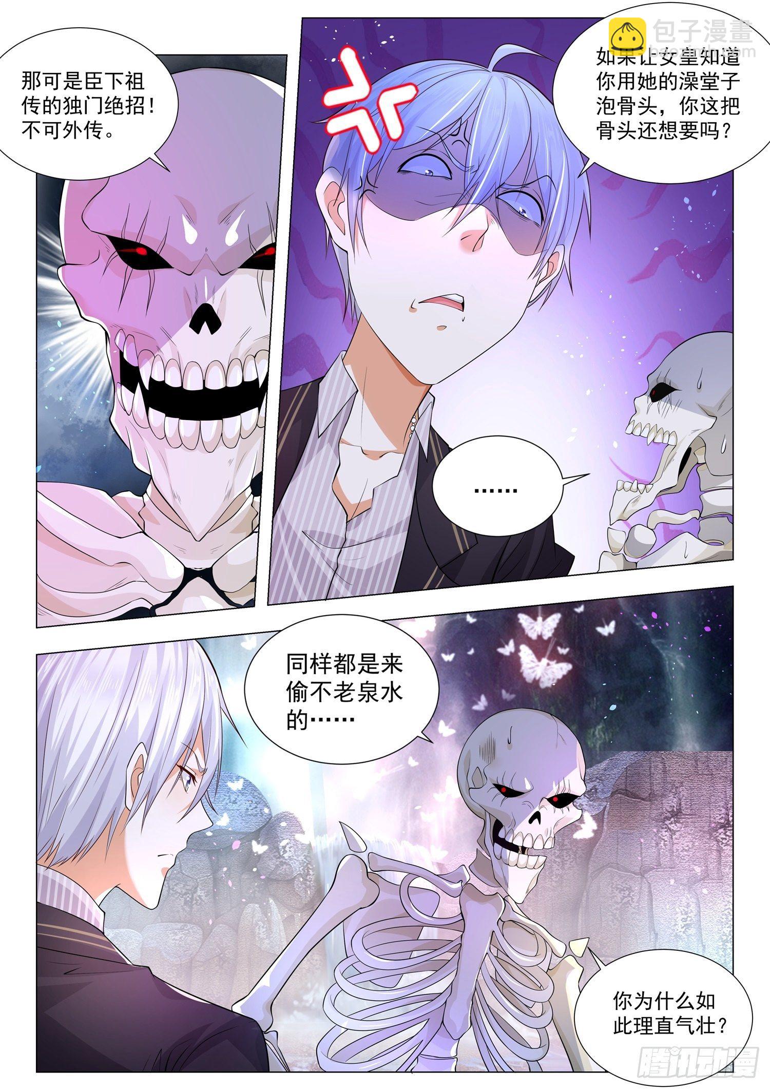 第163话 我最受宠5