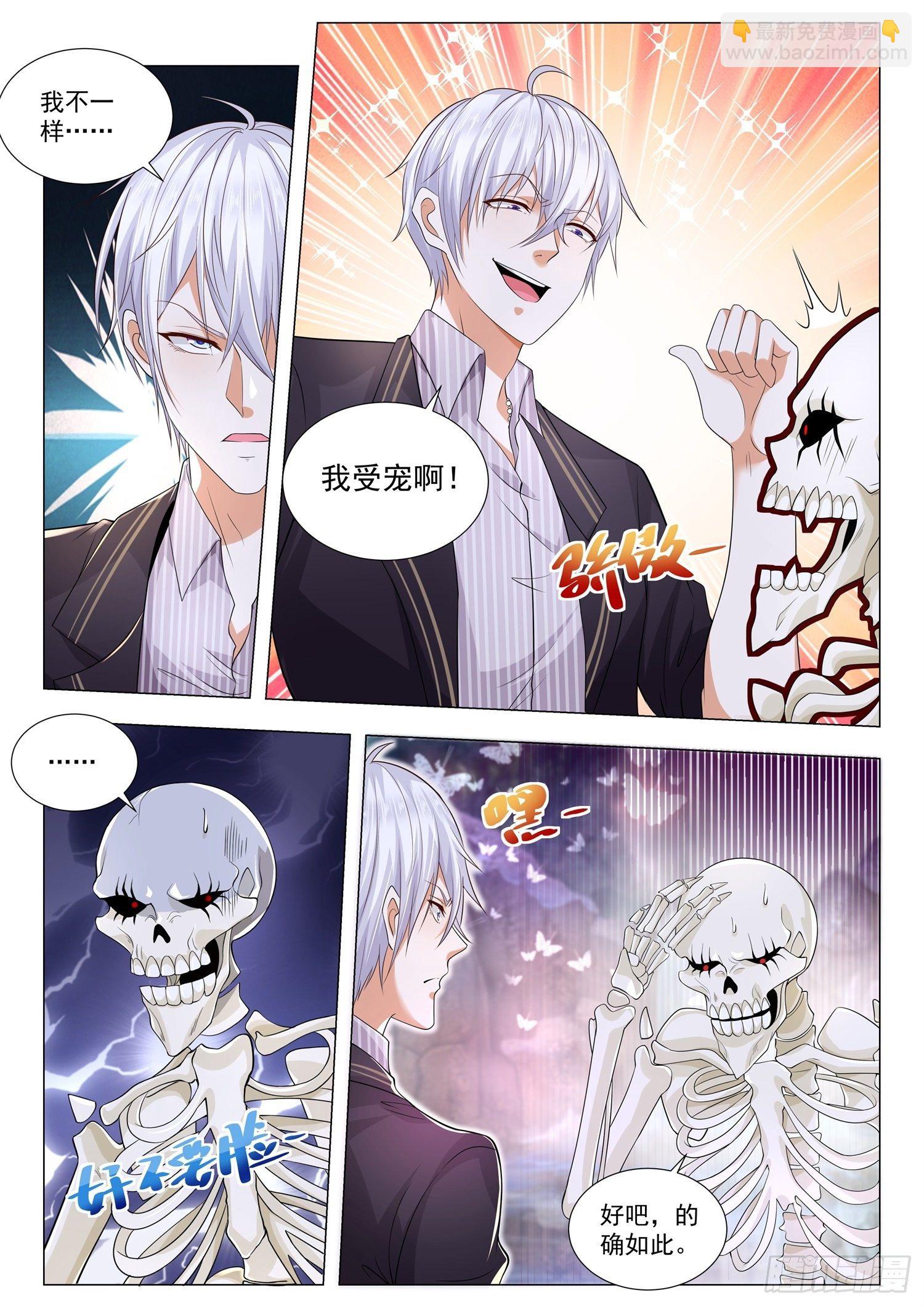 第163话 我最受宠6