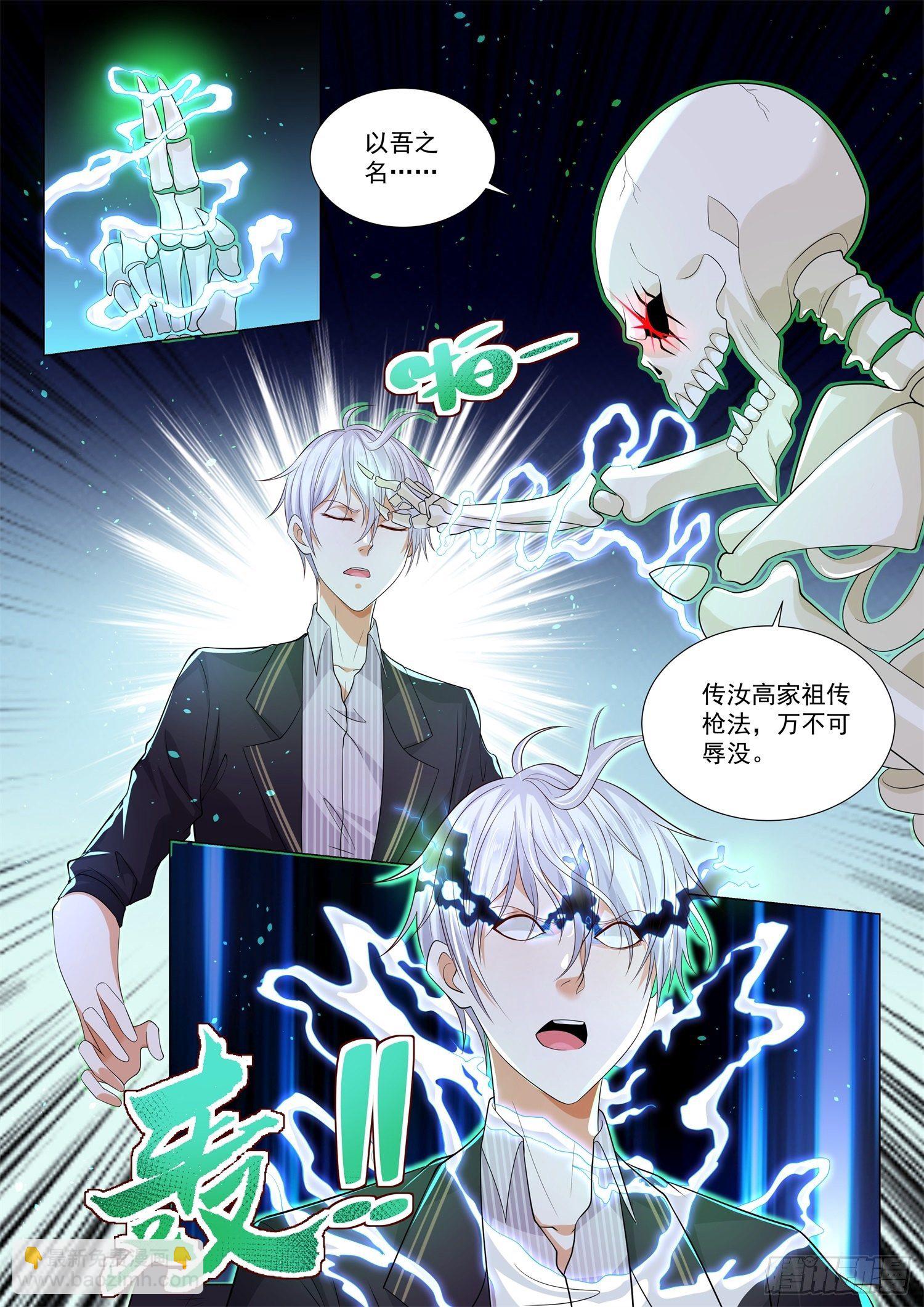 第163话 我最受宠7