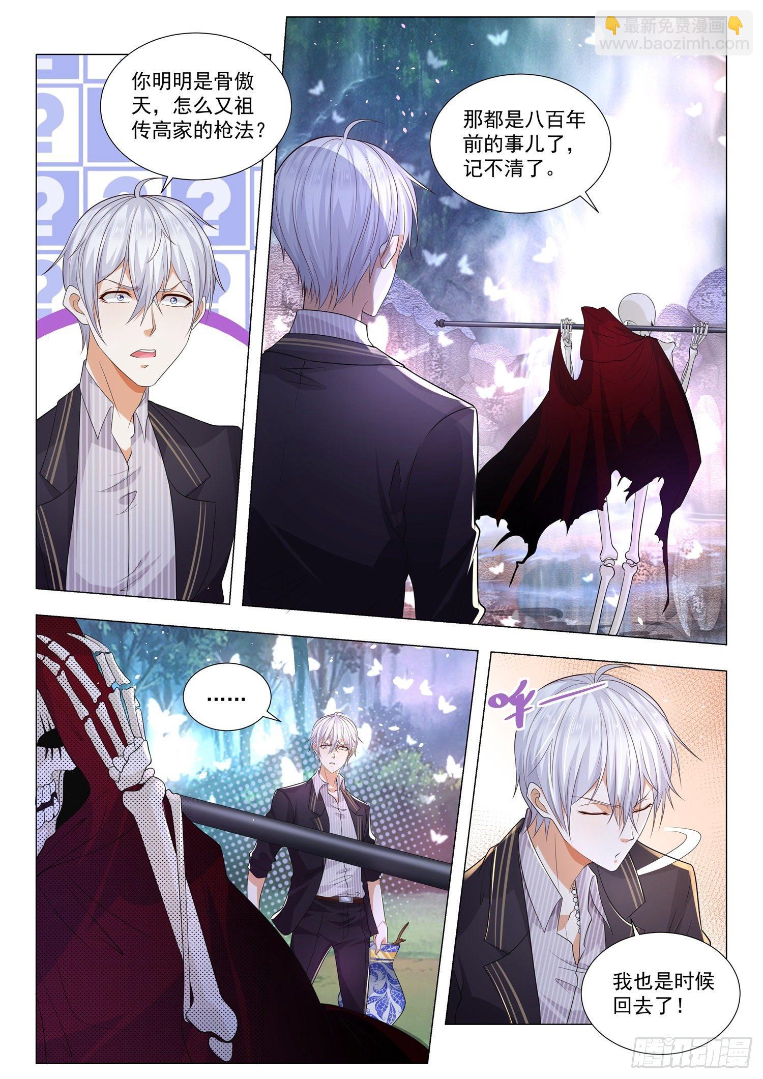 第163话 我最受宠8
